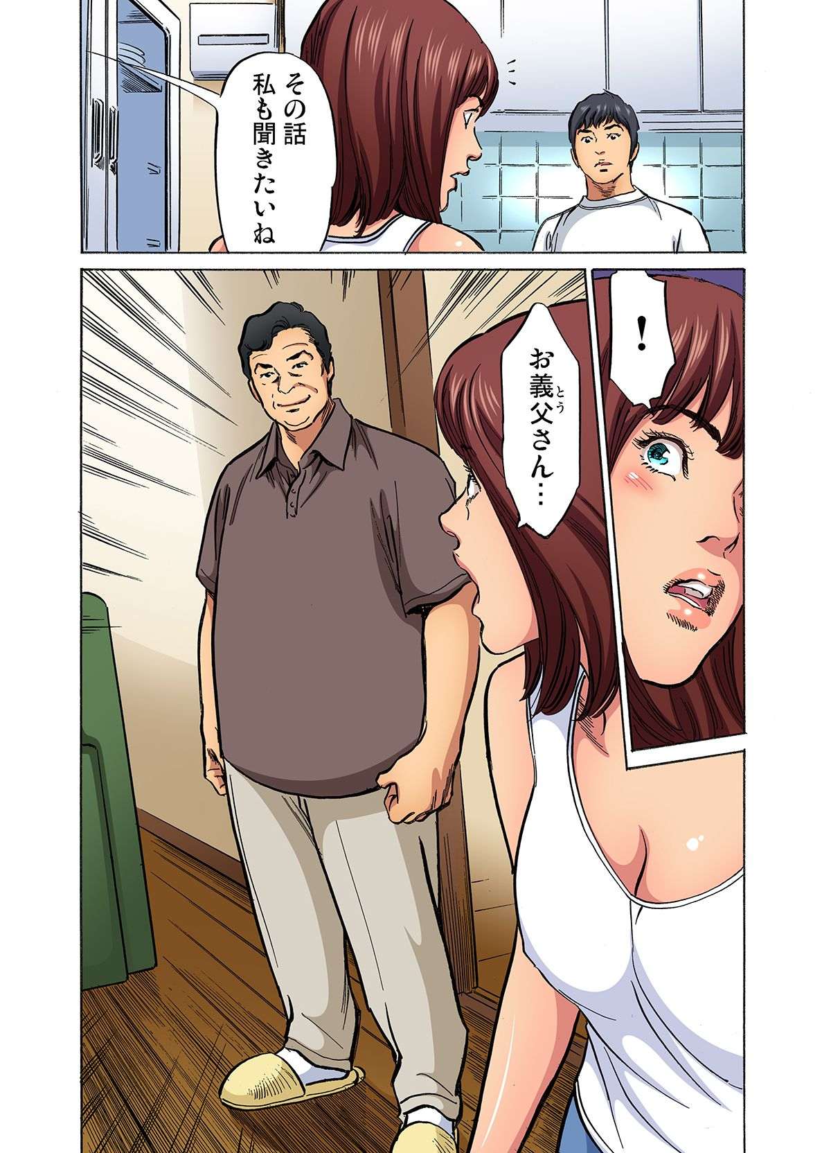 [Hazuki Kaoru]Gikei ni Yobai o Sareta Watashi wa Ikudotonaku Zecchou o Kurikaeshita (full color) 1-17[Decensored] Page 245