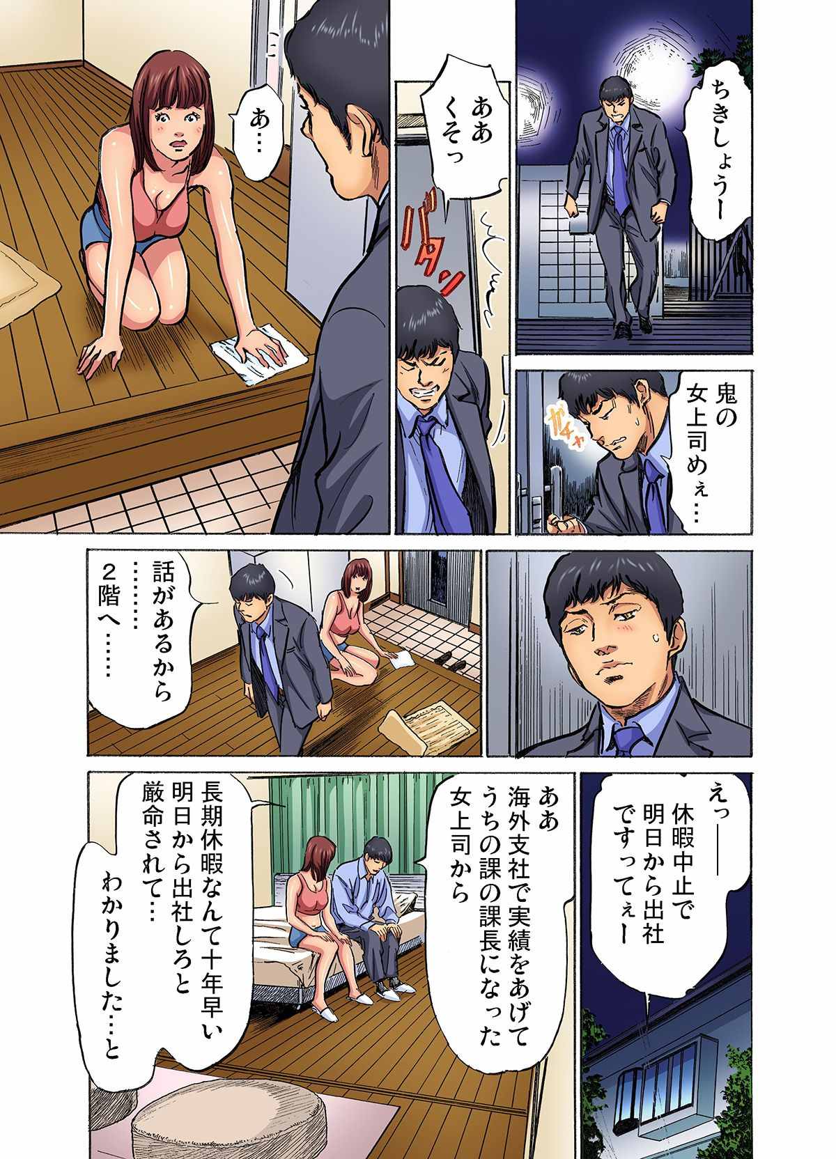 [Hazuki Kaoru]Gikei ni Yobai o Sareta Watashi wa Ikudotonaku Zecchou o Kurikaeshita (full color) 1-17[Decensored] Page 275