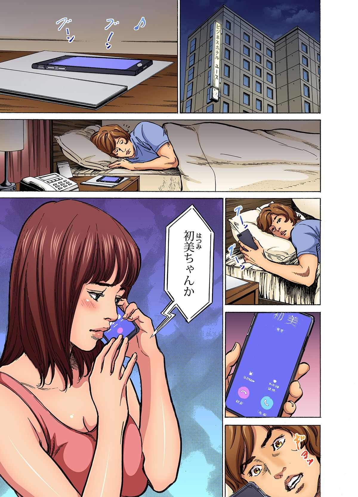 [Hazuki Kaoru]Gikei ni Yobai o Sareta Watashi wa Ikudotonaku Zecchou o Kurikaeshita (full color) 1-17[Decensored] Page 284