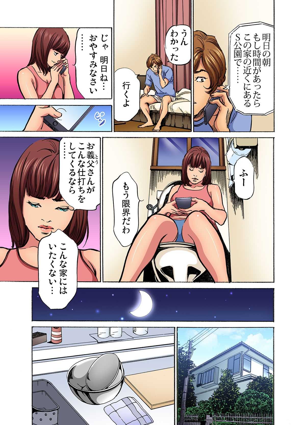 [Hazuki Kaoru]Gikei ni Yobai o Sareta Watashi wa Ikudotonaku Zecchou o Kurikaeshita (full color) 1-17[Decensored] Page 286