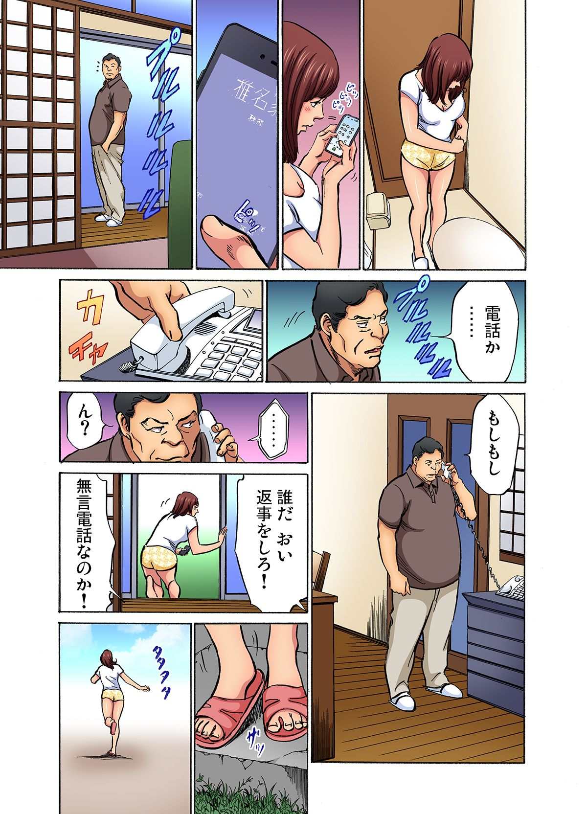 [Hazuki Kaoru]Gikei ni Yobai o Sareta Watashi wa Ikudotonaku Zecchou o Kurikaeshita (full color) 1-17[Decensored] Page 290
