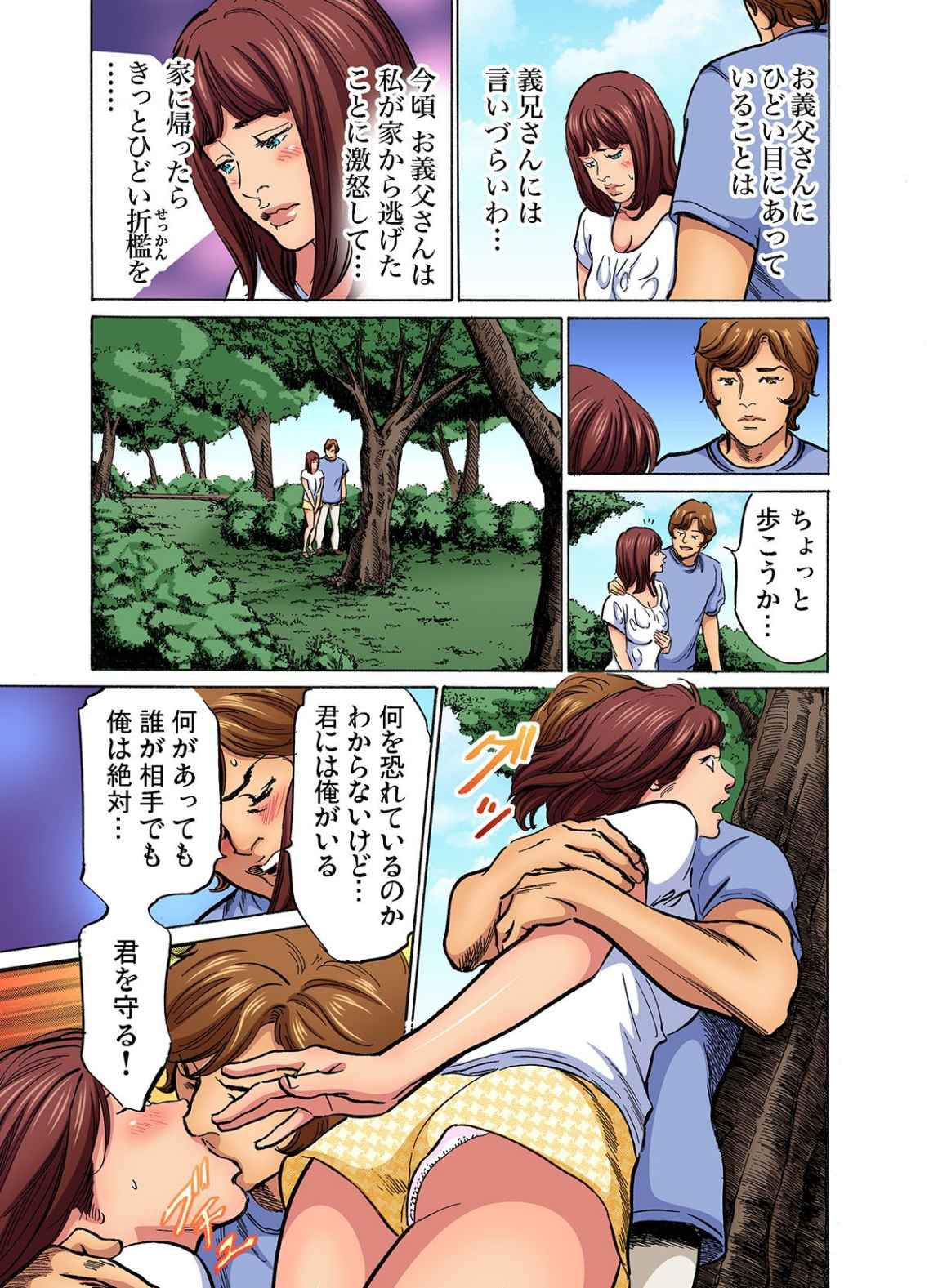 [Hazuki Kaoru]Gikei ni Yobai o Sareta Watashi wa Ikudotonaku Zecchou o Kurikaeshita (full color) 1-17[Decensored] Page 292