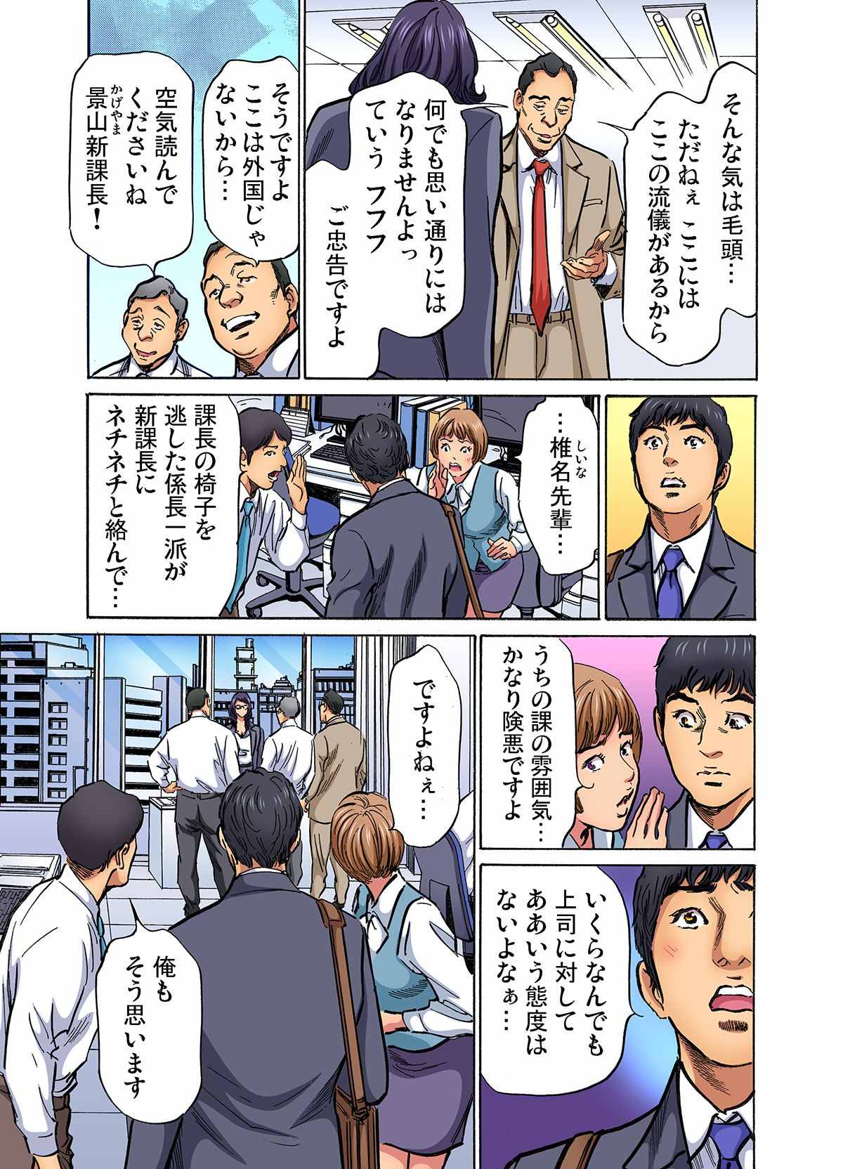 [Hazuki Kaoru]Gikei ni Yobai o Sareta Watashi wa Ikudotonaku Zecchou o Kurikaeshita (full color) 1-17[Decensored] Page 294