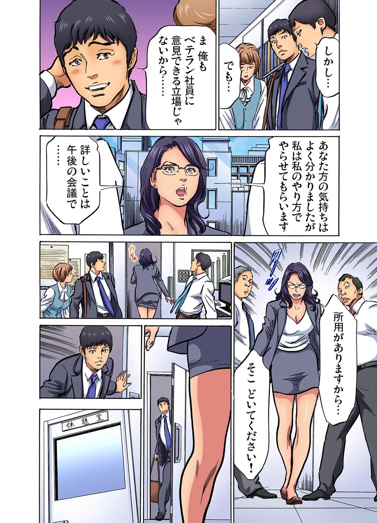 [Hazuki Kaoru]Gikei ni Yobai o Sareta Watashi wa Ikudotonaku Zecchou o Kurikaeshita (full color) 1-17[Decensored] Page 295