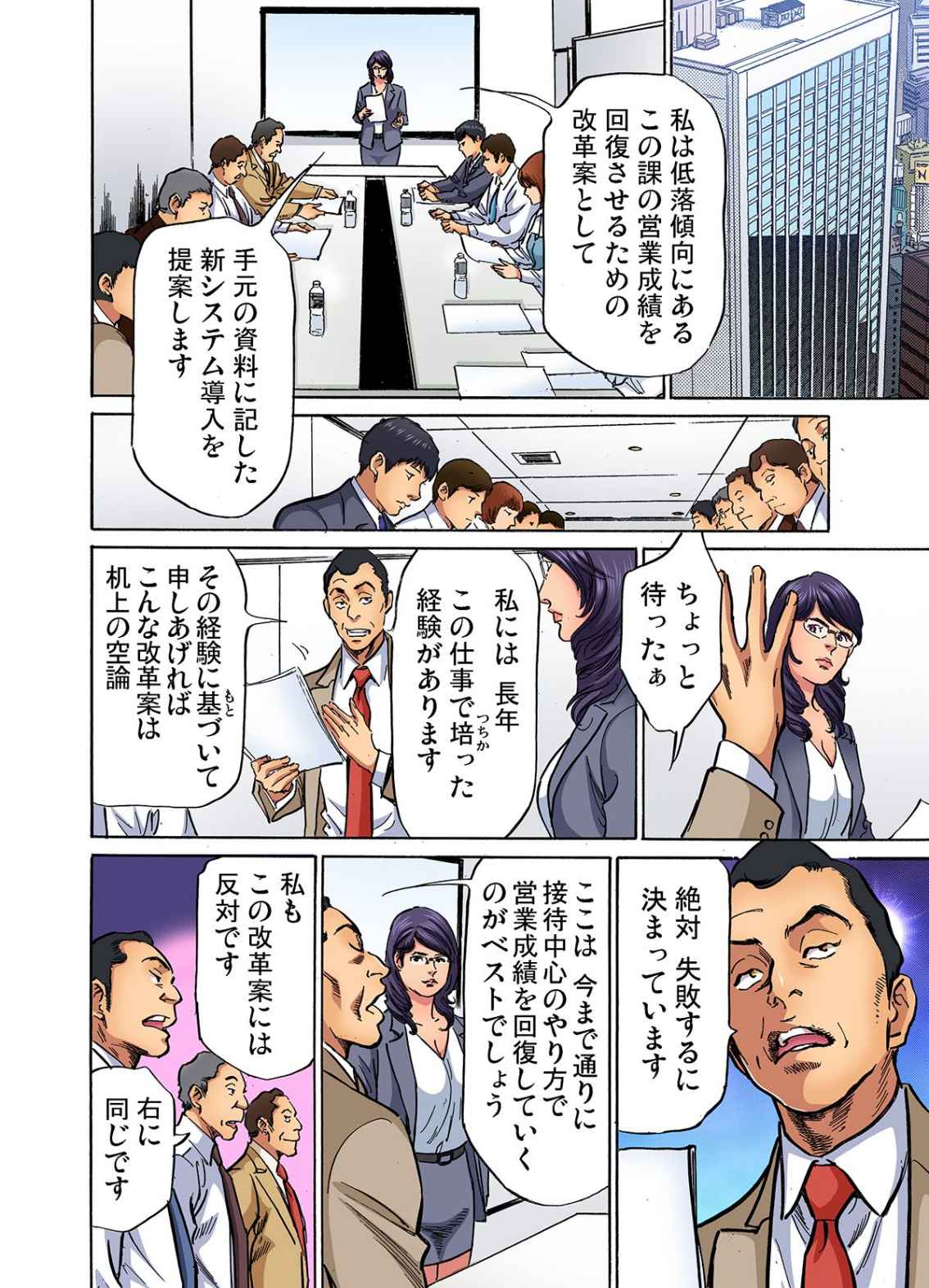 [Hazuki Kaoru]Gikei ni Yobai o Sareta Watashi wa Ikudotonaku Zecchou o Kurikaeshita (full color) 1-17[Decensored] Page 309