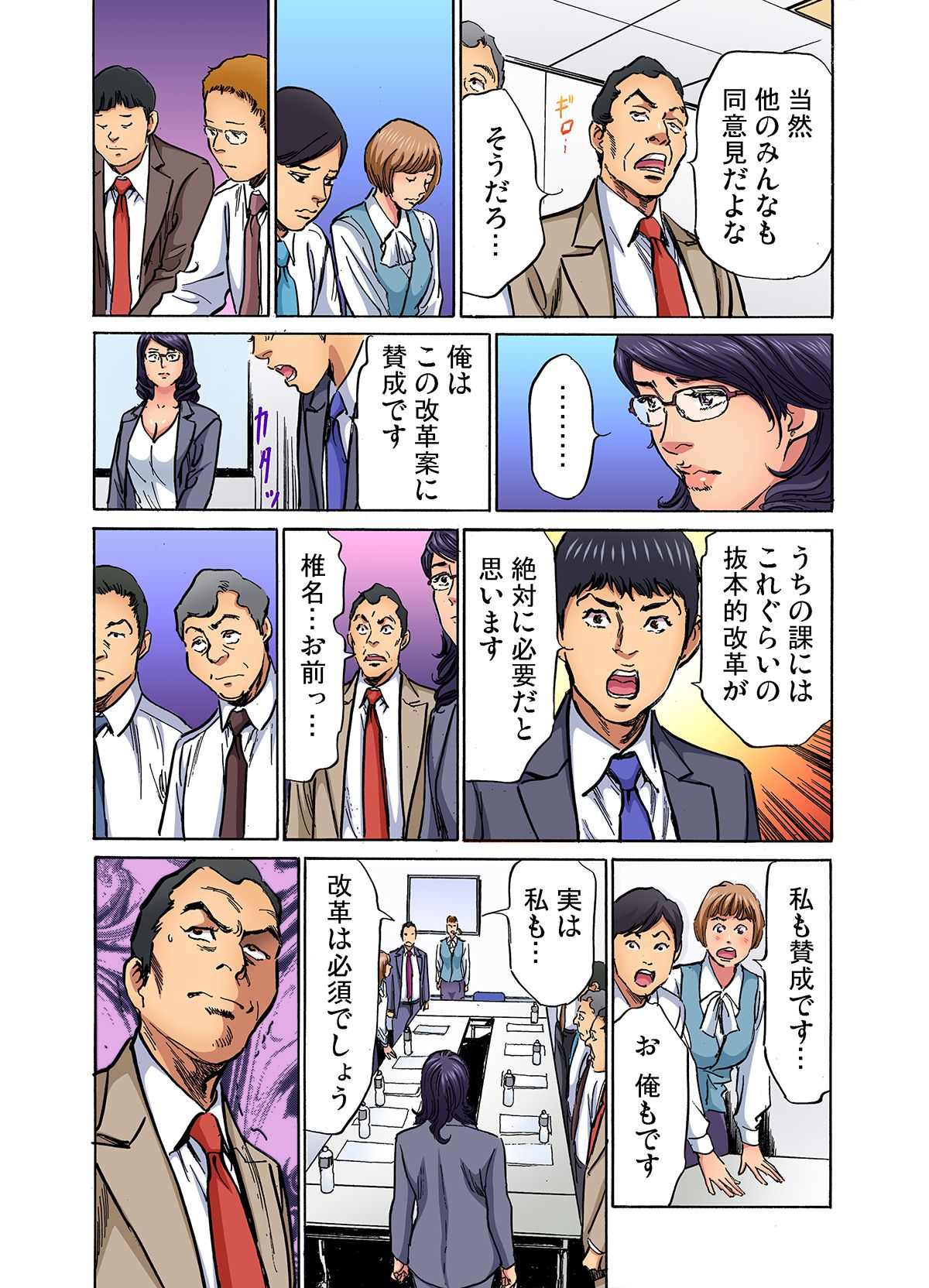 [Hazuki Kaoru]Gikei ni Yobai o Sareta Watashi wa Ikudotonaku Zecchou o Kurikaeshita (full color) 1-17[Decensored] Page 310