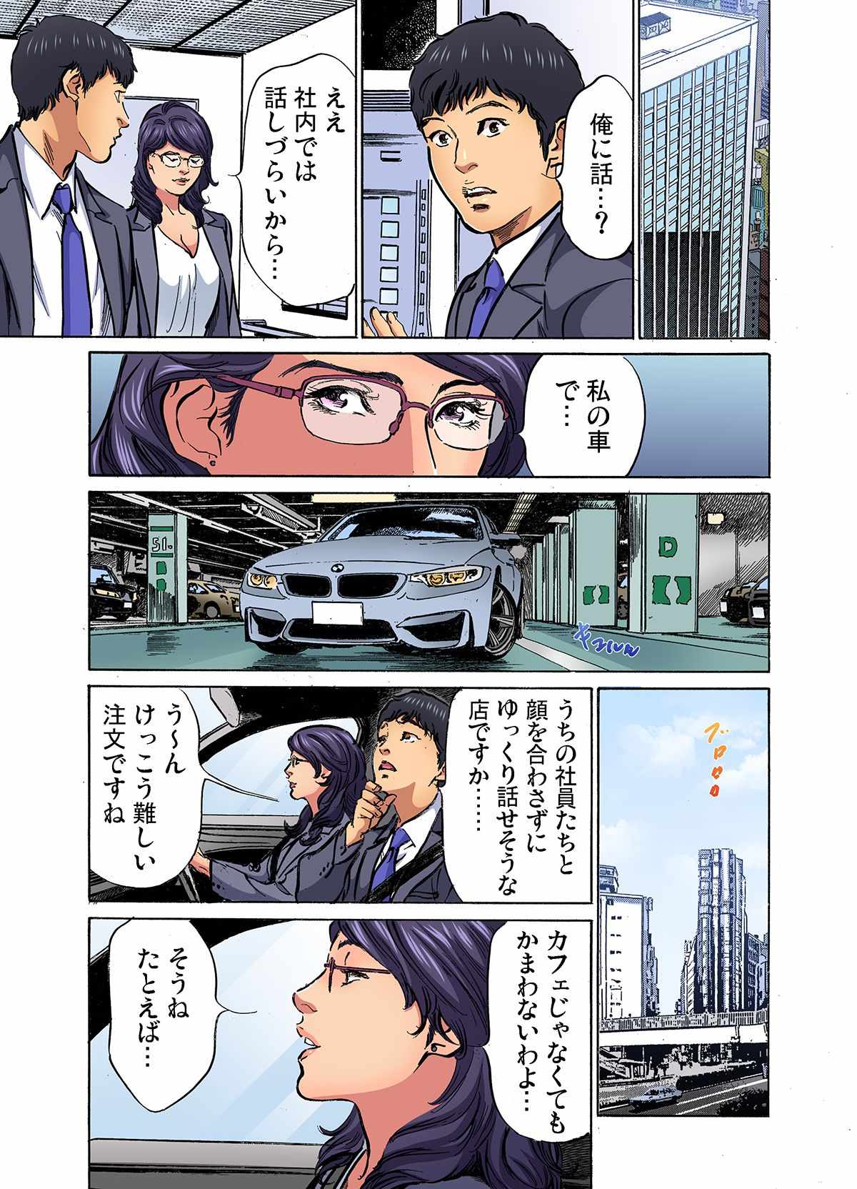 [Hazuki Kaoru]Gikei ni Yobai o Sareta Watashi wa Ikudotonaku Zecchou o Kurikaeshita (full color) 1-17[Decensored] Page 314