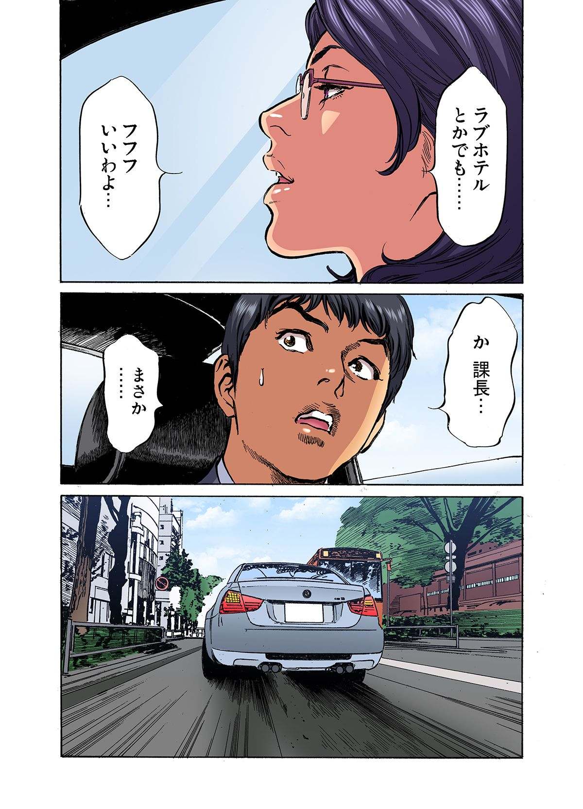 [Hazuki Kaoru]Gikei ni Yobai o Sareta Watashi wa Ikudotonaku Zecchou o Kurikaeshita (full color) 1-17[Decensored] Page 315