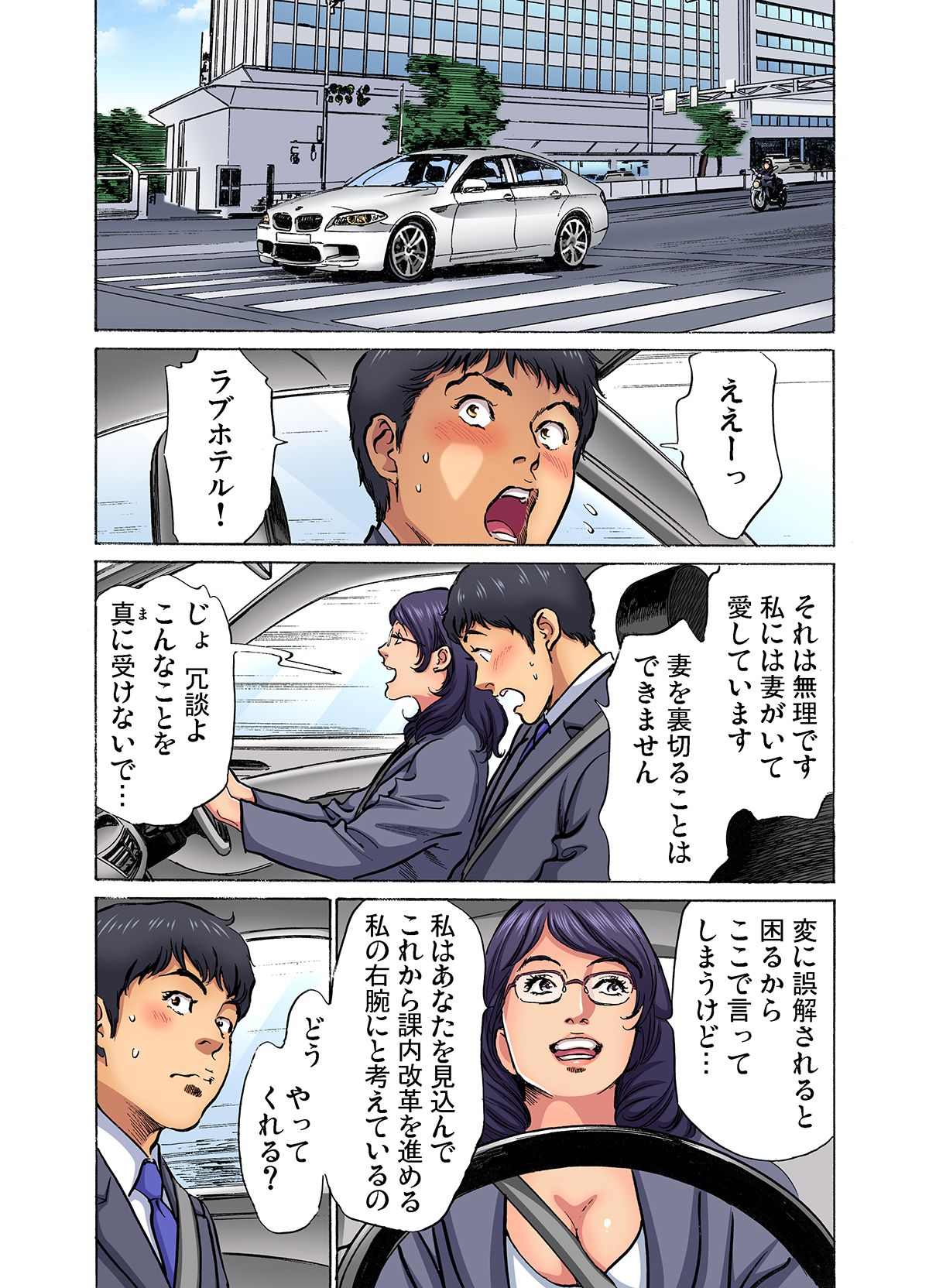 [Hazuki Kaoru]Gikei ni Yobai o Sareta Watashi wa Ikudotonaku Zecchou o Kurikaeshita (full color) 1-17[Decensored] Page 319