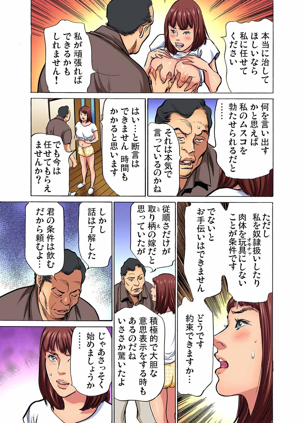[Hazuki Kaoru]Gikei ni Yobai o Sareta Watashi wa Ikudotonaku Zecchou o Kurikaeshita (full color) 1-17[Decensored] Page 323