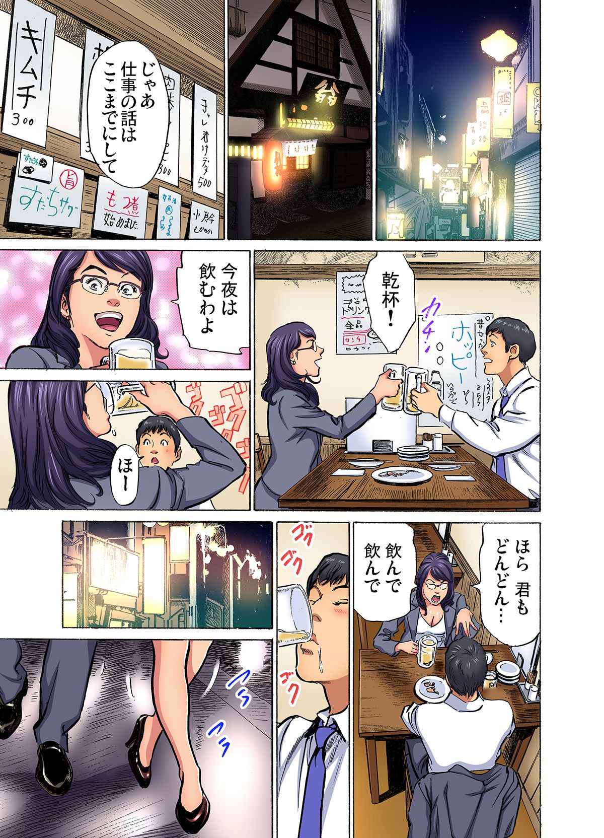 [Hazuki Kaoru]Gikei ni Yobai o Sareta Watashi wa Ikudotonaku Zecchou o Kurikaeshita (full color) 1-17[Decensored] Page 333