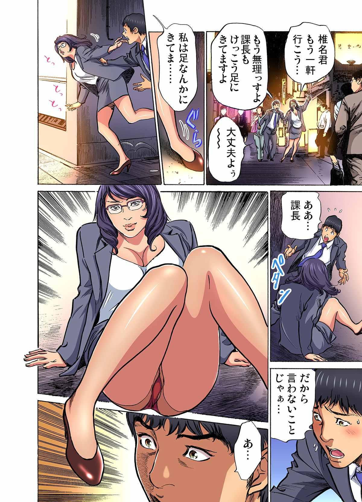 [Hazuki Kaoru]Gikei ni Yobai o Sareta Watashi wa Ikudotonaku Zecchou o Kurikaeshita (full color) 1-17[Decensored] Page 334