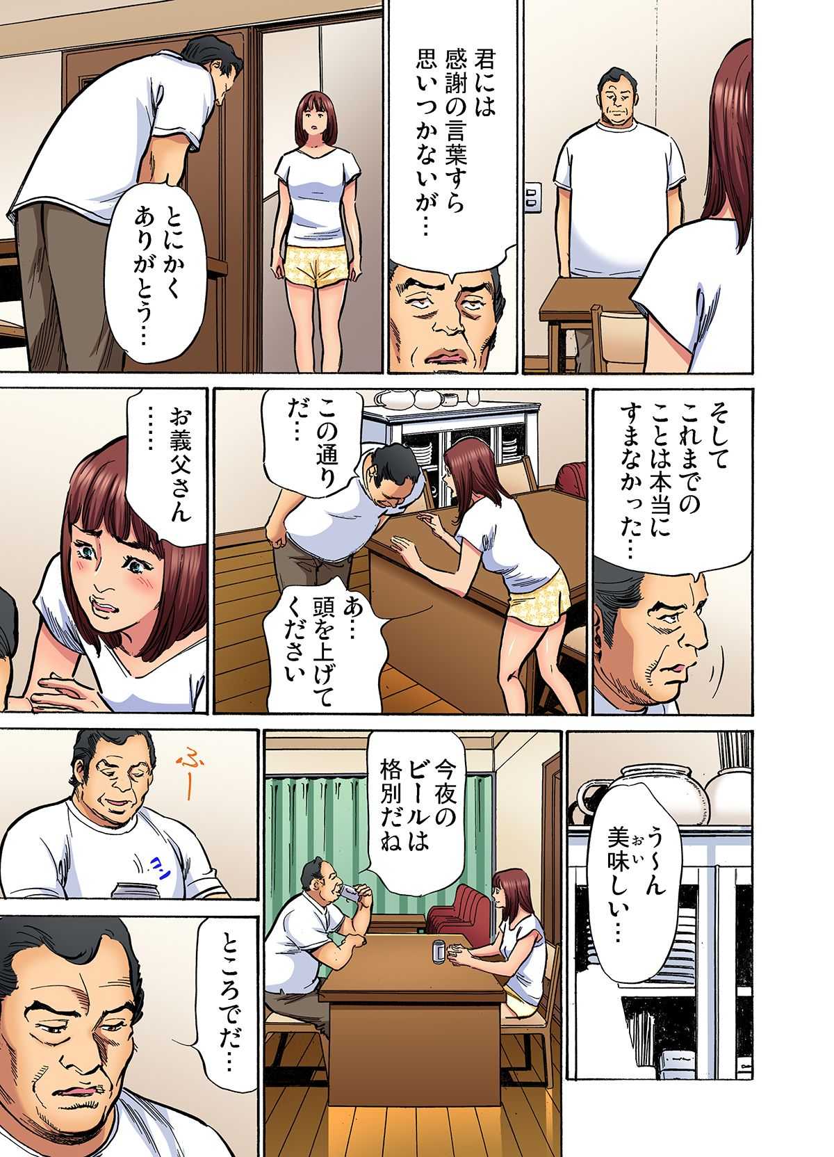 [Hazuki Kaoru]Gikei ni Yobai o Sareta Watashi wa Ikudotonaku Zecchou o Kurikaeshita (full color) 1-17[Decensored] Page 372