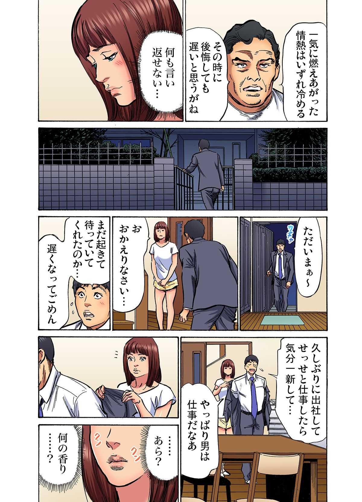 [Hazuki Kaoru]Gikei ni Yobai o Sareta Watashi wa Ikudotonaku Zecchou o Kurikaeshita (full color) 1-17[Decensored] Page 374