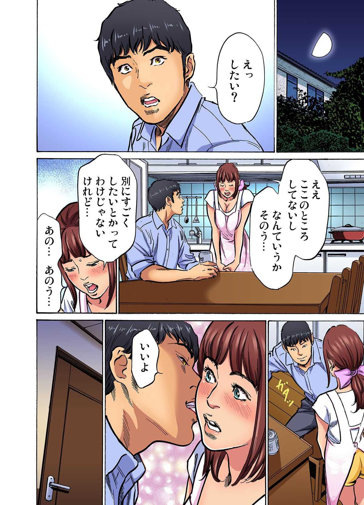 [Hazuki Kaoru]Gikei ni Yobai o Sareta Watashi wa Ikudotonaku Zecchou o Kurikaeshita (full color) 1-17[Decensored] Page 379