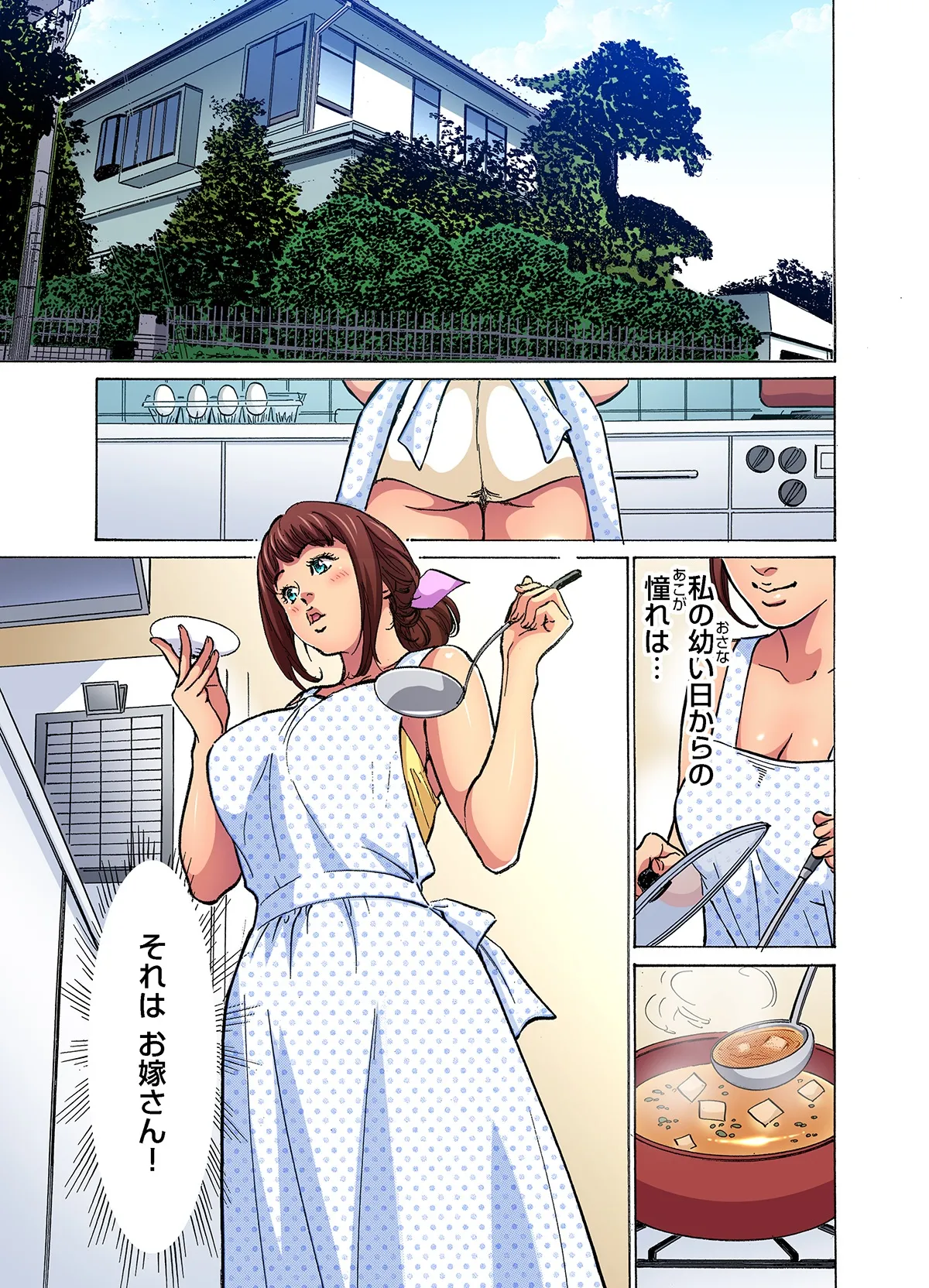 [Hazuki Kaoru]Gikei ni Yobai o Sareta Watashi wa Ikudotonaku Zecchou o Kurikaeshita (full color) 1-17[Decensored] Page 4