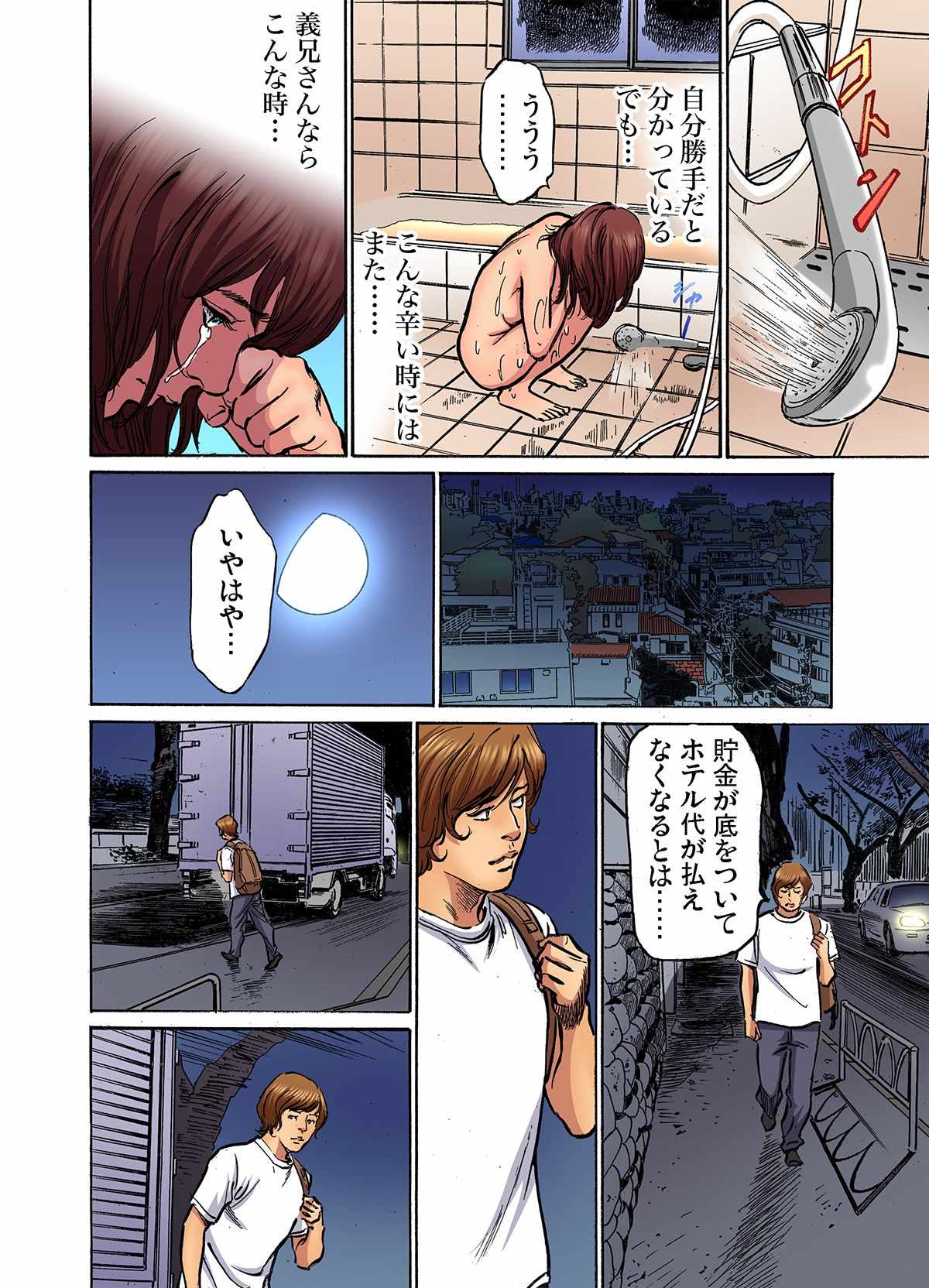[Hazuki Kaoru]Gikei ni Yobai o Sareta Watashi wa Ikudotonaku Zecchou o Kurikaeshita (full color) 1-17[Decensored] Page 402