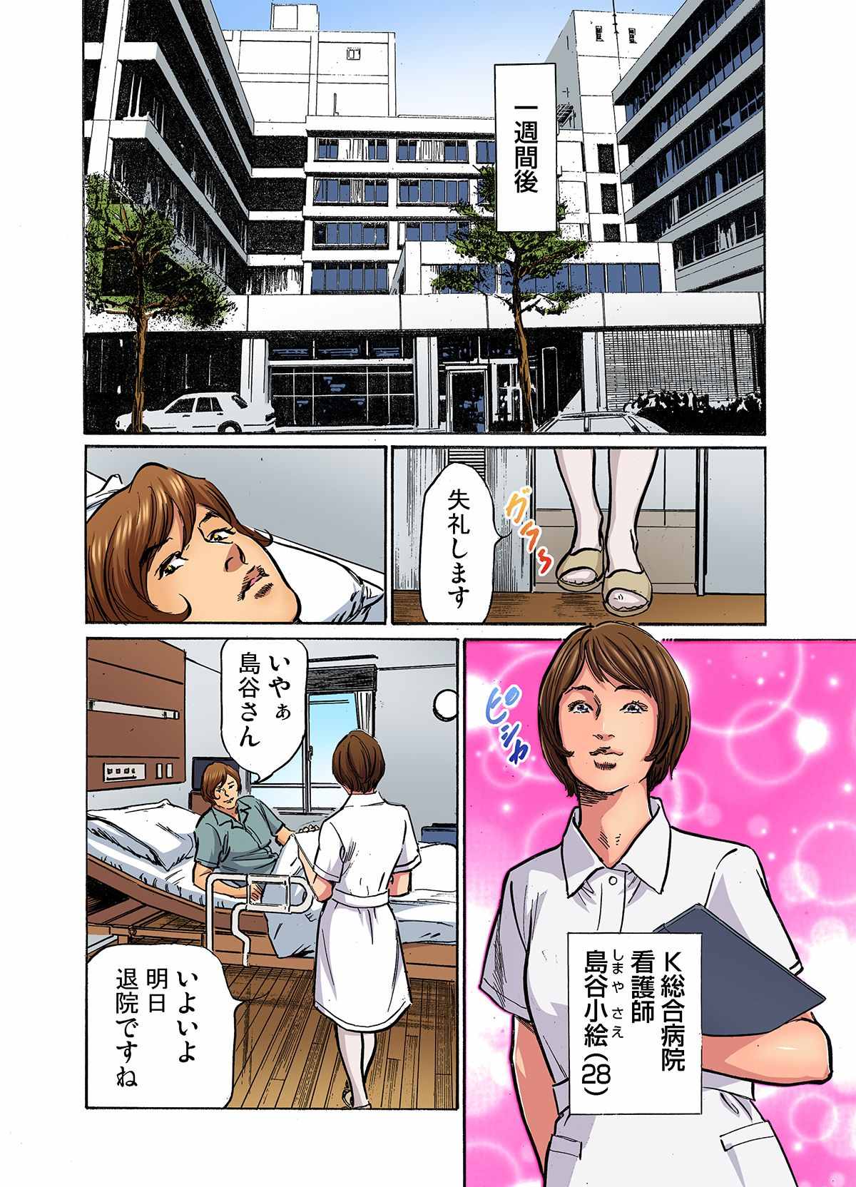 [Hazuki Kaoru]Gikei ni Yobai o Sareta Watashi wa Ikudotonaku Zecchou o Kurikaeshita (full color) 1-17[Decensored] Page 404