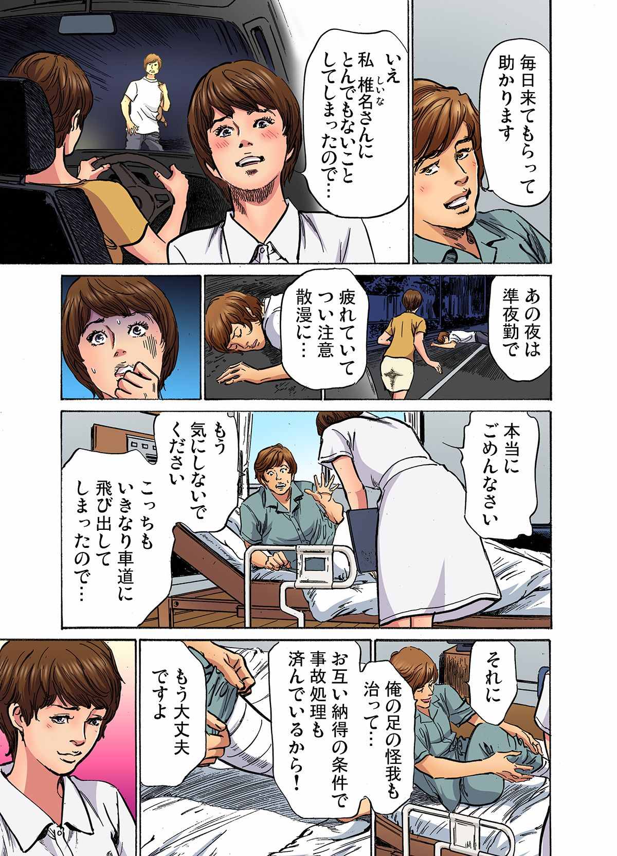 [Hazuki Kaoru]Gikei ni Yobai o Sareta Watashi wa Ikudotonaku Zecchou o Kurikaeshita (full color) 1-17[Decensored] Page 405