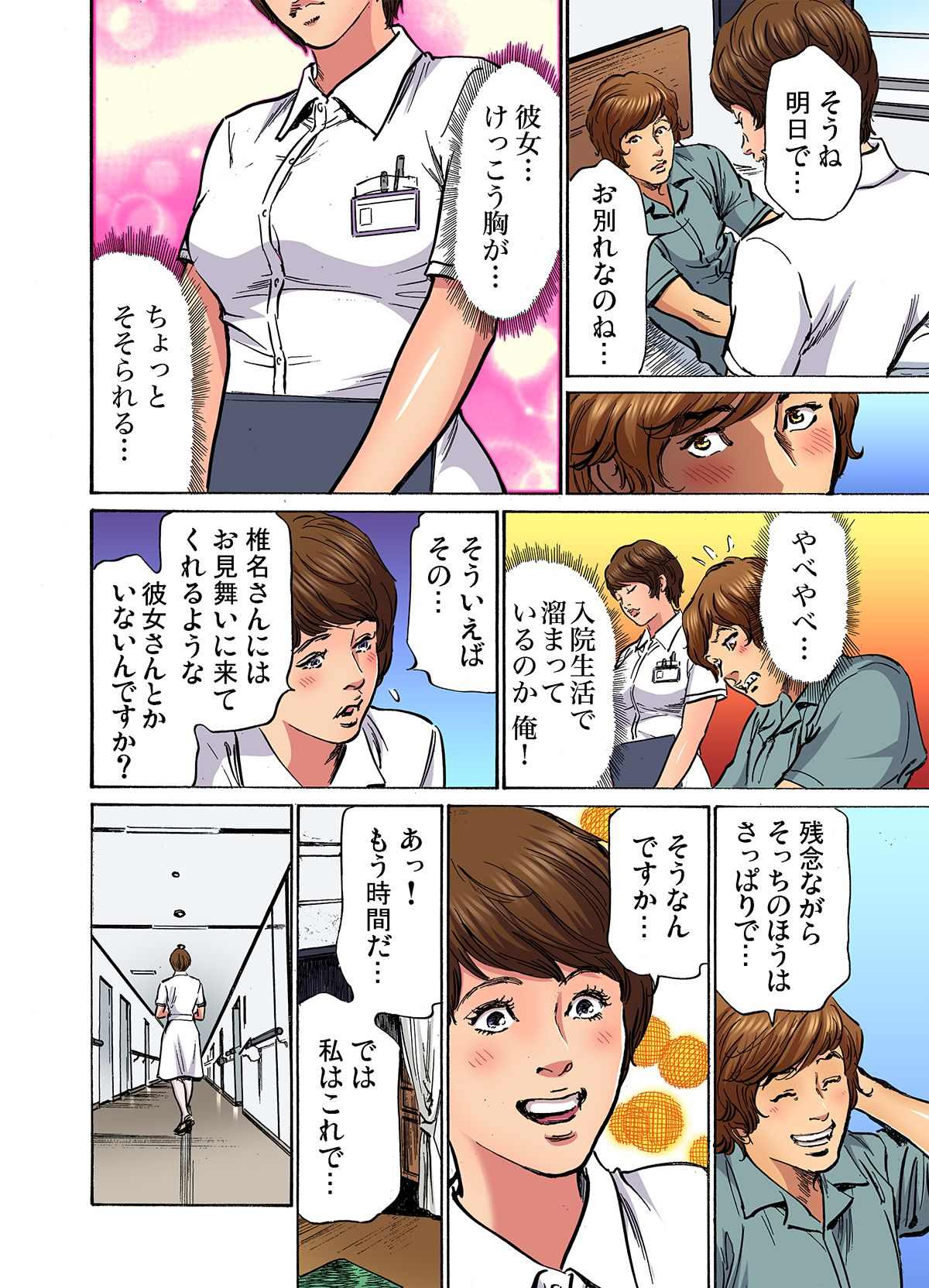 [Hazuki Kaoru]Gikei ni Yobai o Sareta Watashi wa Ikudotonaku Zecchou o Kurikaeshita (full color) 1-17[Decensored] Page 406