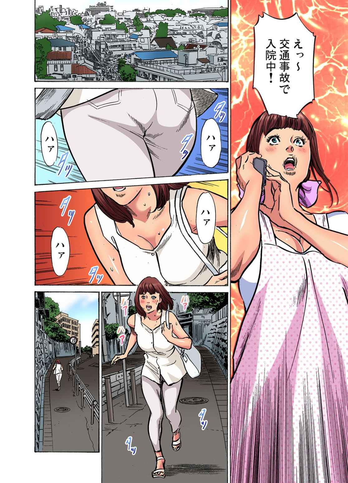 [Hazuki Kaoru]Gikei ni Yobai o Sareta Watashi wa Ikudotonaku Zecchou o Kurikaeshita (full color) 1-17[Decensored] Page 408