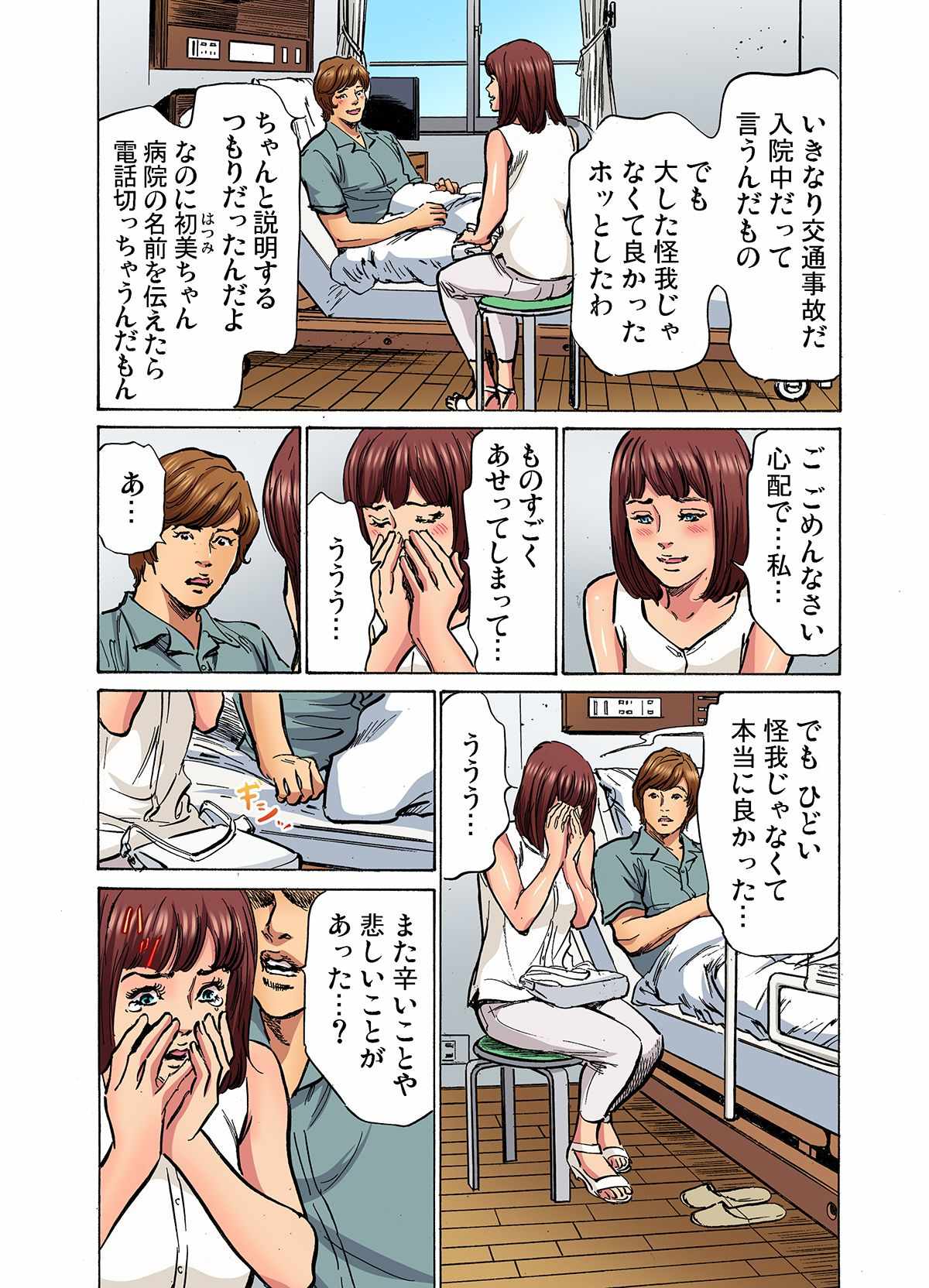 [Hazuki Kaoru]Gikei ni Yobai o Sareta Watashi wa Ikudotonaku Zecchou o Kurikaeshita (full color) 1-17[Decensored] Page 410