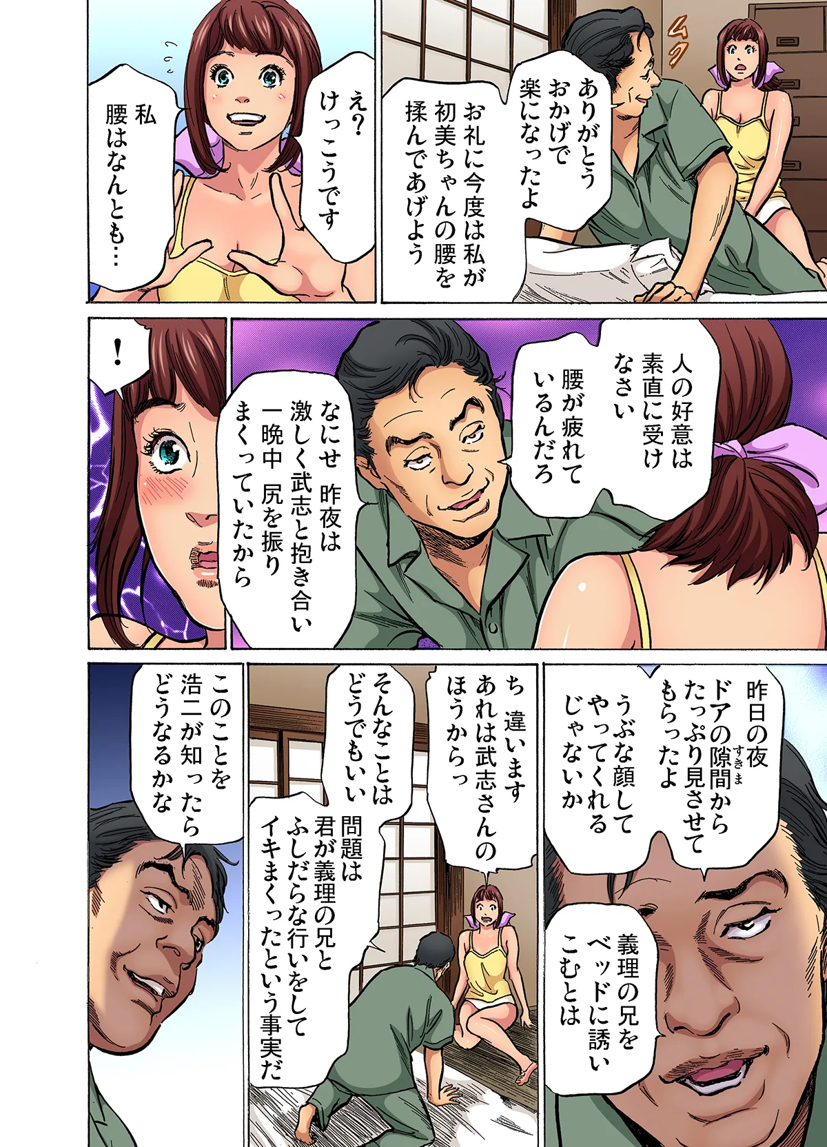 [Hazuki Kaoru]Gikei ni Yobai o Sareta Watashi wa Ikudotonaku Zecchou o Kurikaeshita (full color) 1-17[Decensored] Page 44
