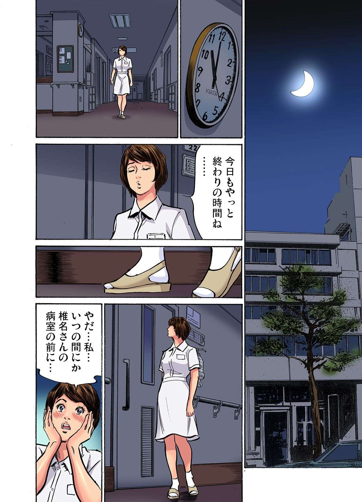 [Hazuki Kaoru]Gikei ni Yobai o Sareta Watashi wa Ikudotonaku Zecchou o Kurikaeshita (full color) 1-17[Decensored] Page 451