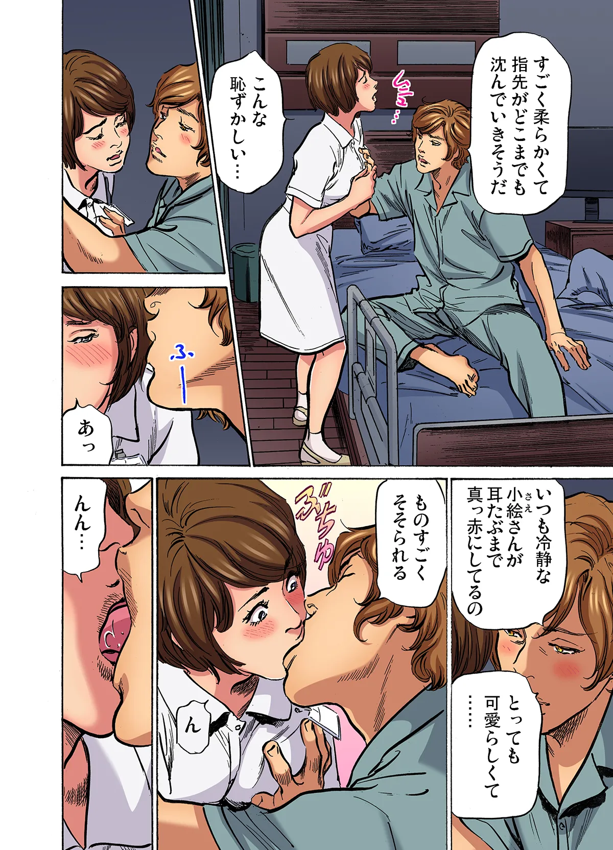 [Hazuki Kaoru]Gikei ni Yobai o Sareta Watashi wa Ikudotonaku Zecchou o Kurikaeshita (full color) 1-17[Decensored] Page 460
