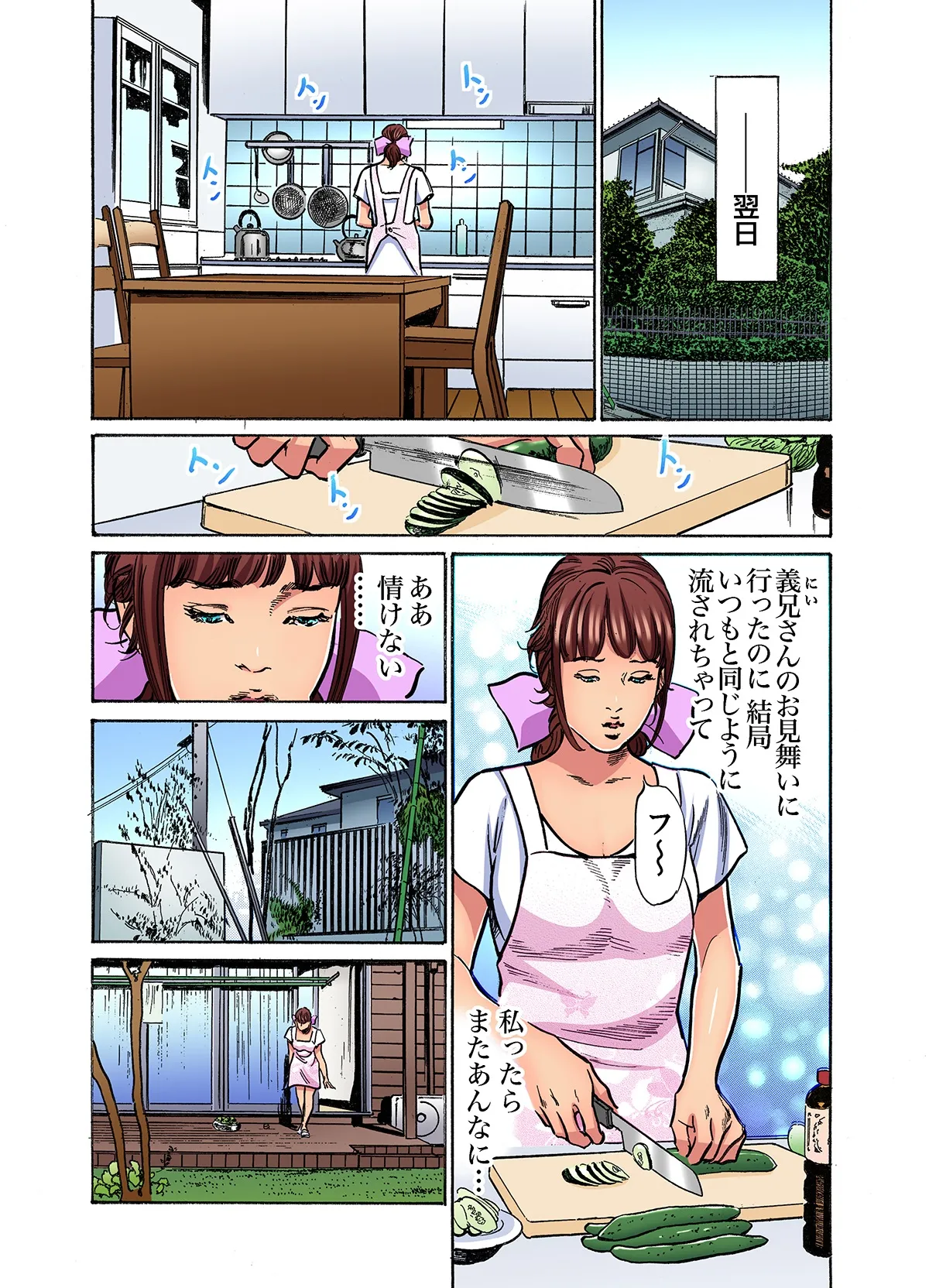 [Hazuki Kaoru]Gikei ni Yobai o Sareta Watashi wa Ikudotonaku Zecchou o Kurikaeshita (full color) 1-17[Decensored] Page 480