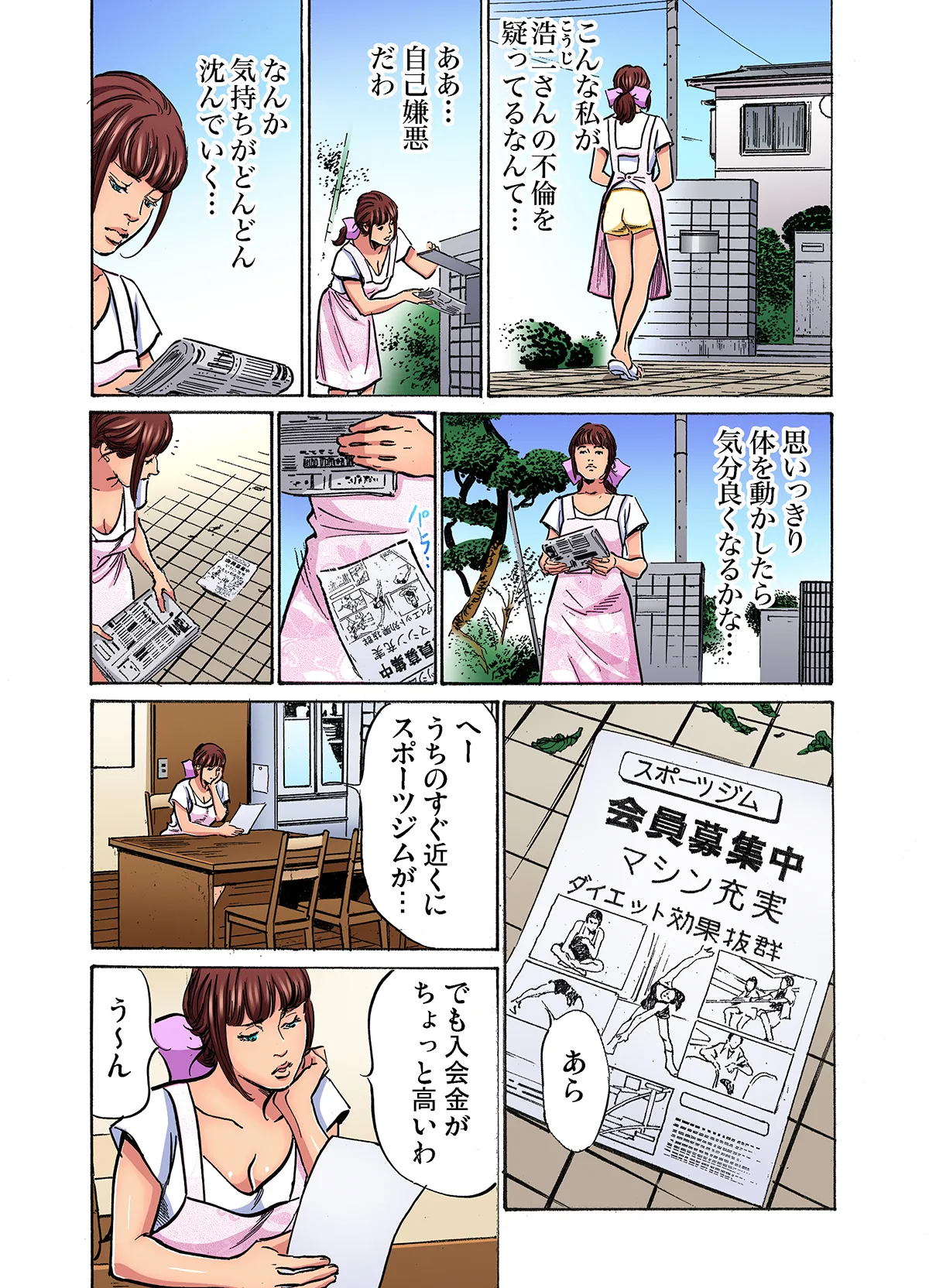 [Hazuki Kaoru]Gikei ni Yobai o Sareta Watashi wa Ikudotonaku Zecchou o Kurikaeshita (full color) 1-17[Decensored] Page 481