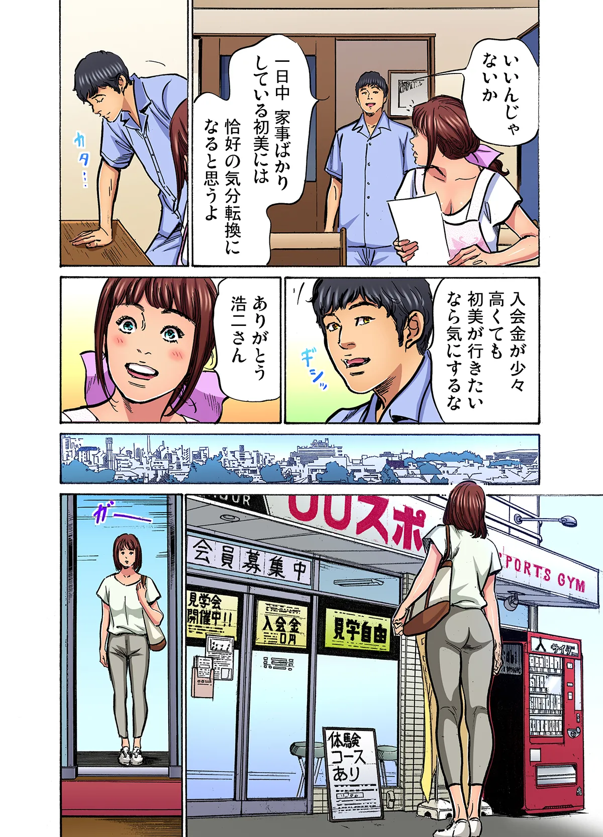 [Hazuki Kaoru]Gikei ni Yobai o Sareta Watashi wa Ikudotonaku Zecchou o Kurikaeshita (full color) 1-17[Decensored] Page 482