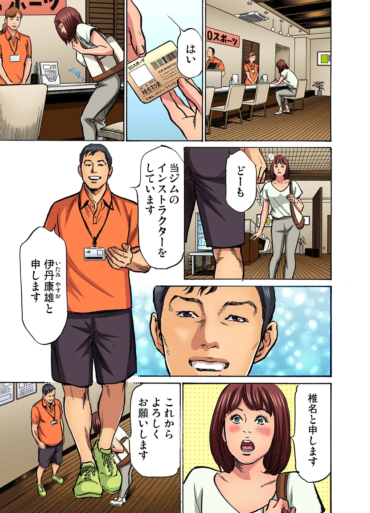 [Hazuki Kaoru]Gikei ni Yobai o Sareta Watashi wa Ikudotonaku Zecchou o Kurikaeshita (full color) 1-17[Decensored] Page 483