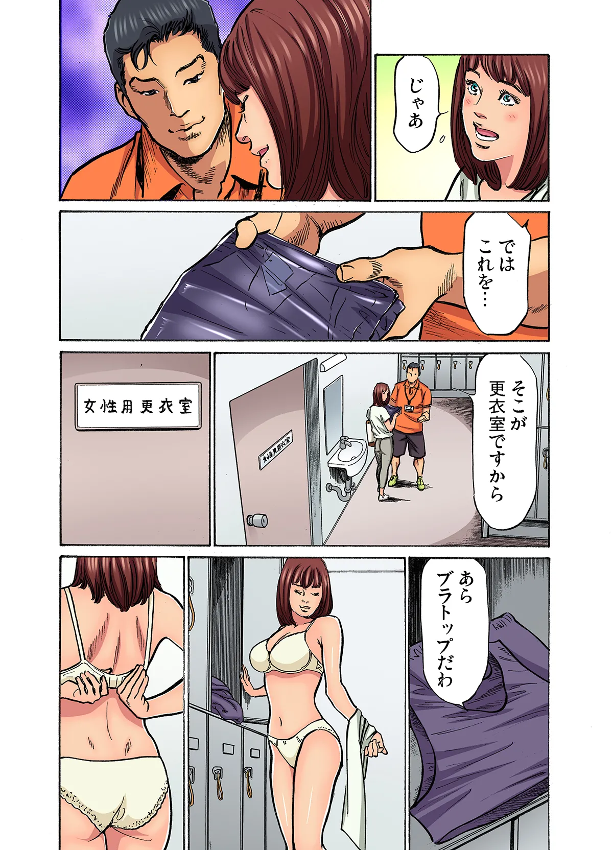 [Hazuki Kaoru]Gikei ni Yobai o Sareta Watashi wa Ikudotonaku Zecchou o Kurikaeshita (full color) 1-17[Decensored] Page 485