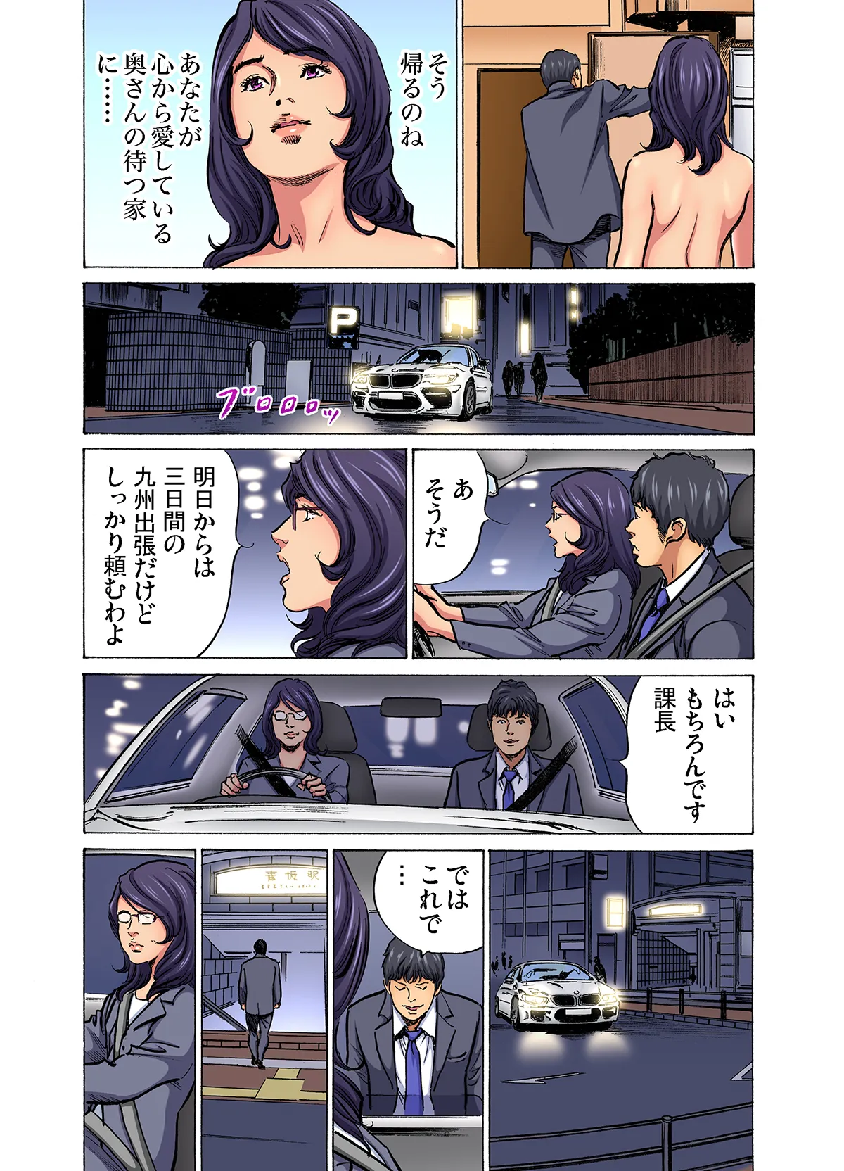 [Hazuki Kaoru]Gikei ni Yobai o Sareta Watashi wa Ikudotonaku Zecchou o Kurikaeshita (full color) 1-17[Decensored] Page 504