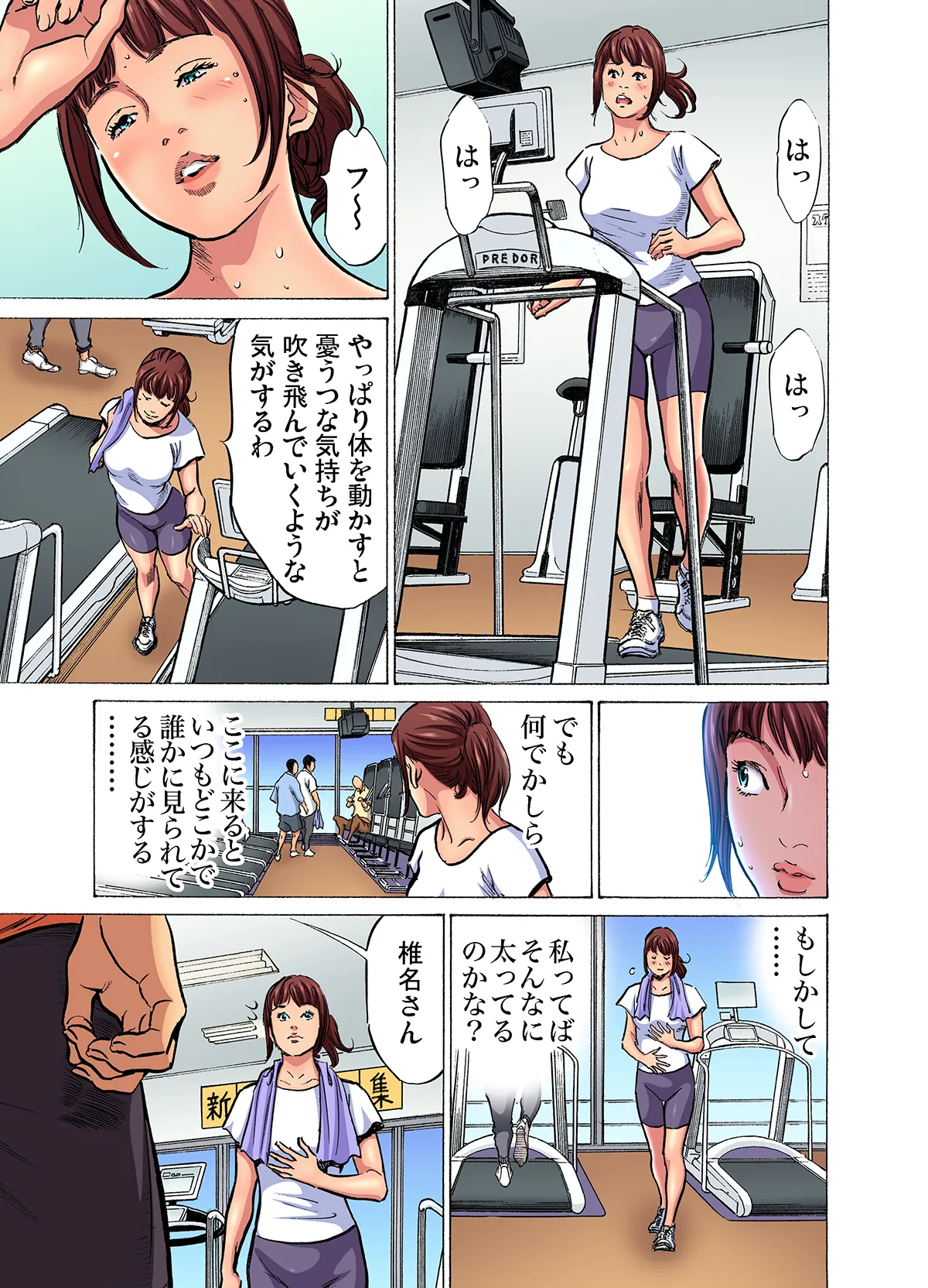 [Hazuki Kaoru]Gikei ni Yobai o Sareta Watashi wa Ikudotonaku Zecchou o Kurikaeshita (full color) 1-17[Decensored] Page 506