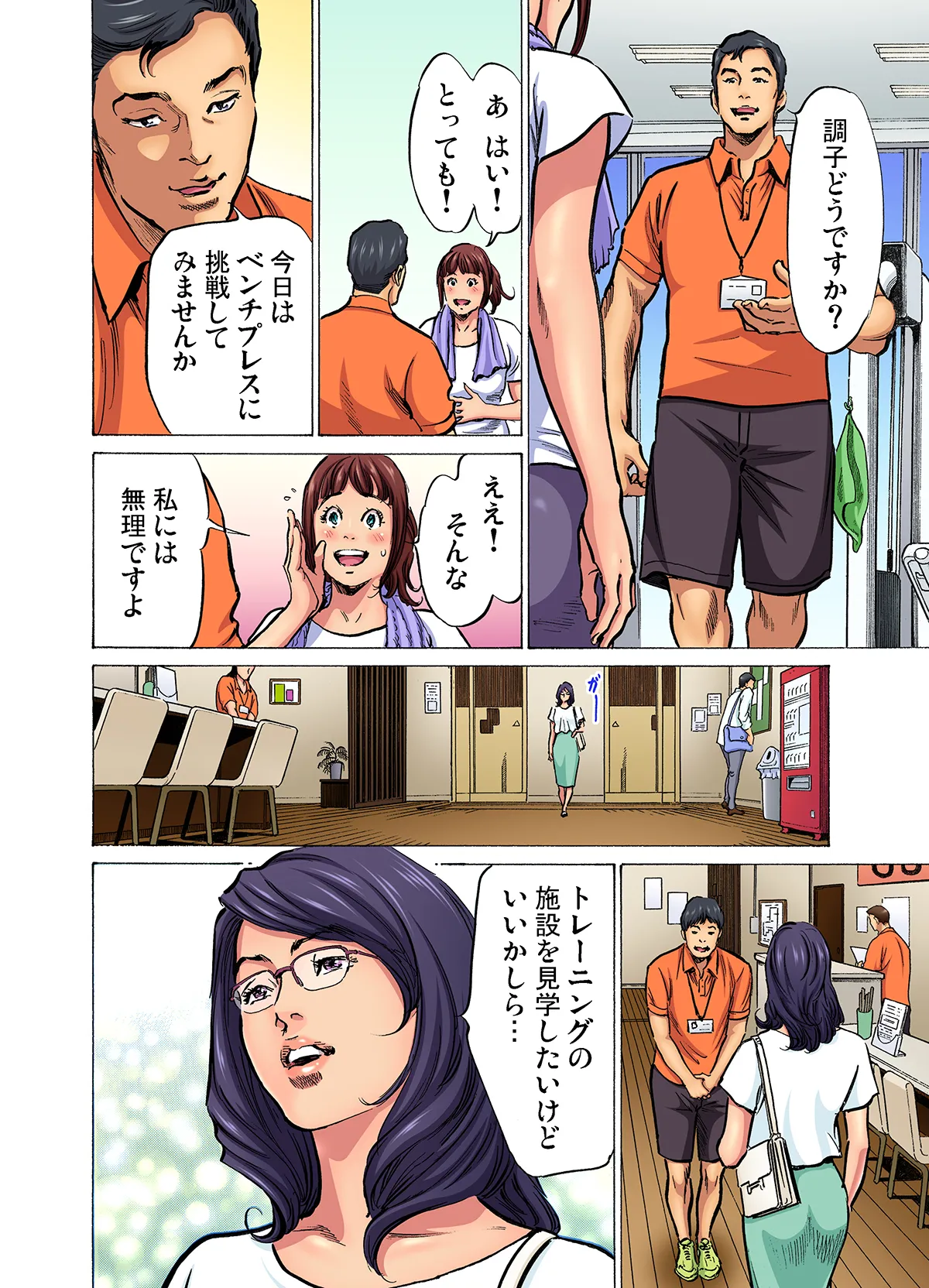 [Hazuki Kaoru]Gikei ni Yobai o Sareta Watashi wa Ikudotonaku Zecchou o Kurikaeshita (full color) 1-17[Decensored] Page 507