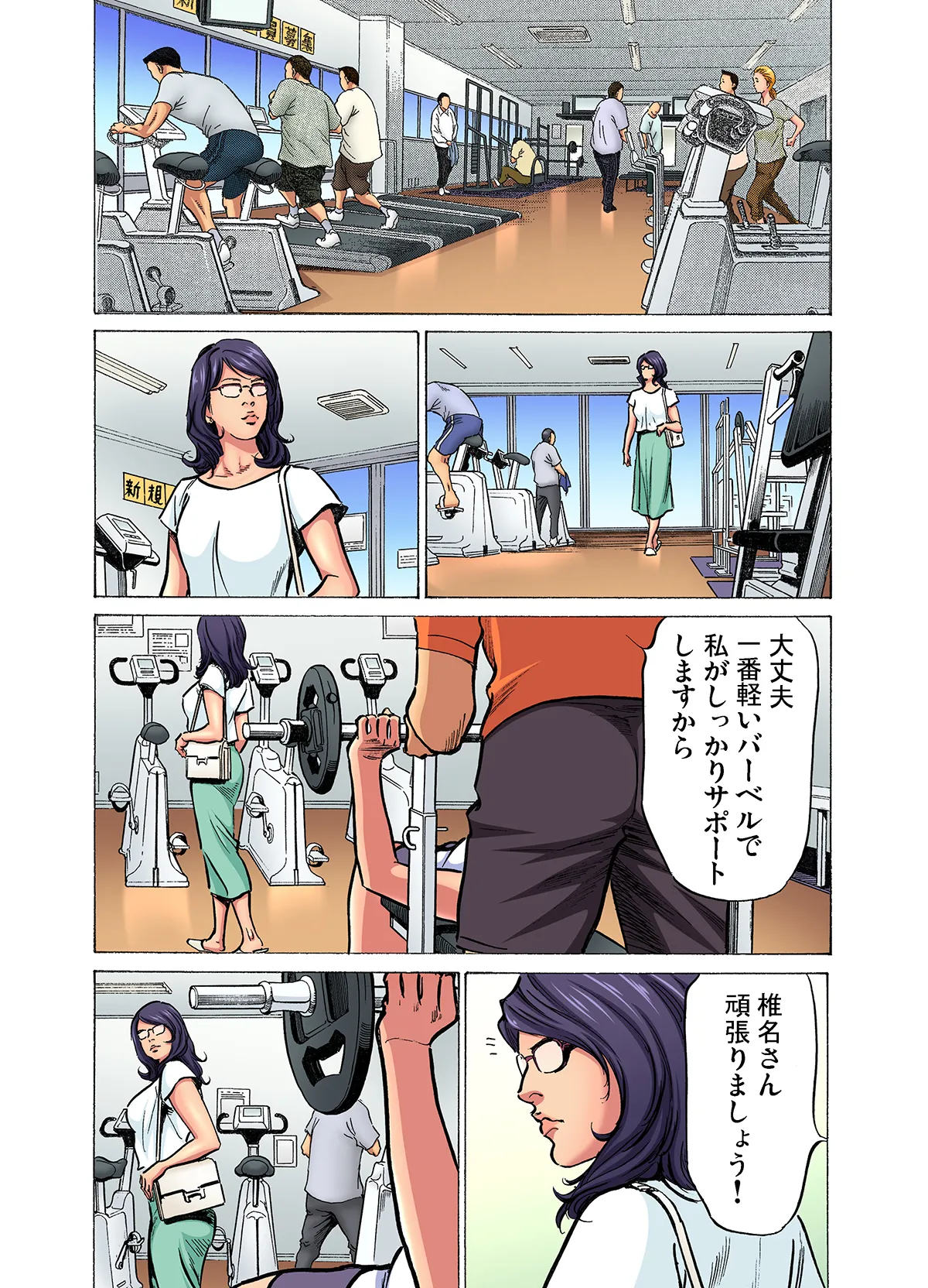 [Hazuki Kaoru]Gikei ni Yobai o Sareta Watashi wa Ikudotonaku Zecchou o Kurikaeshita (full color) 1-17[Decensored] Page 508