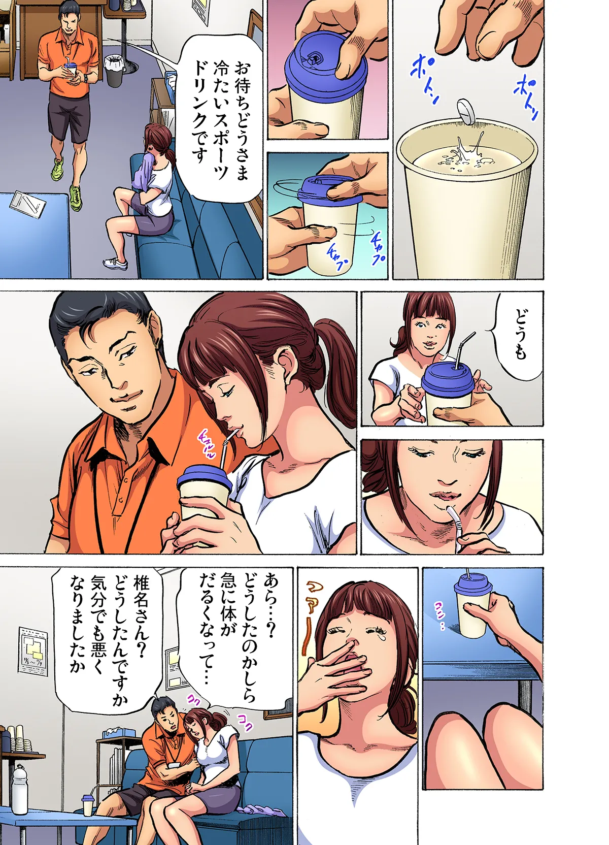 [Hazuki Kaoru]Gikei ni Yobai o Sareta Watashi wa Ikudotonaku Zecchou o Kurikaeshita (full color) 1-17[Decensored] Page 512