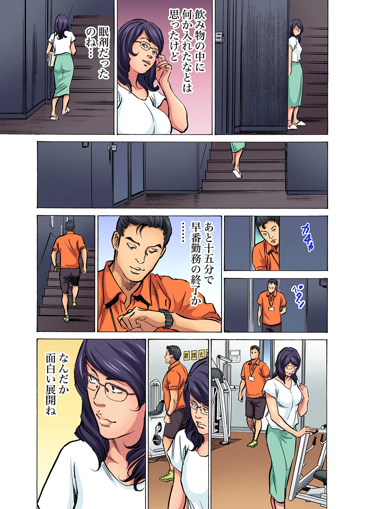 [Hazuki Kaoru]Gikei ni Yobai o Sareta Watashi wa Ikudotonaku Zecchou o Kurikaeshita (full color) 1-17[Decensored] Page 514