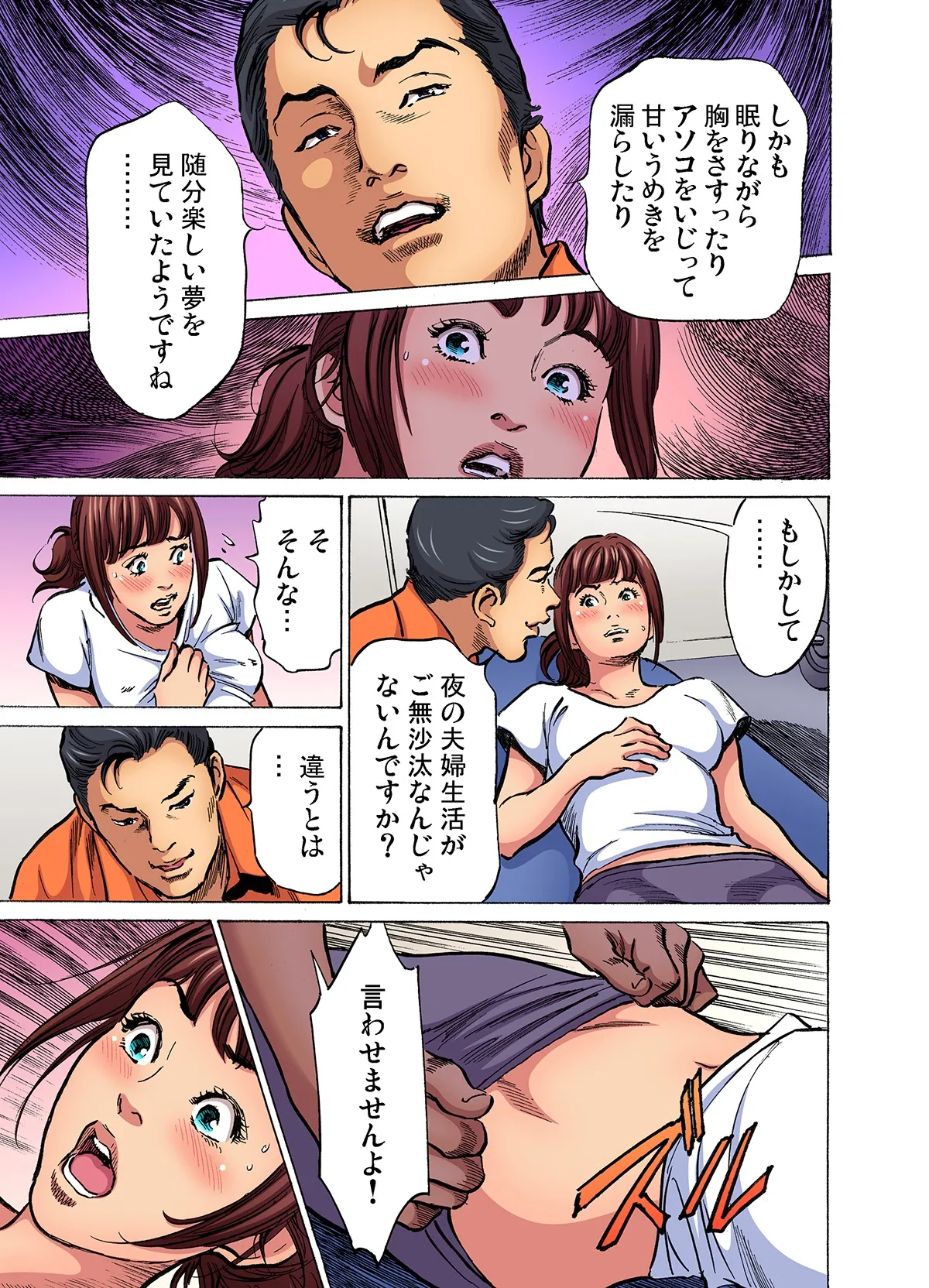 [Hazuki Kaoru]Gikei ni Yobai o Sareta Watashi wa Ikudotonaku Zecchou o Kurikaeshita (full color) 1-17[Decensored] Page 520