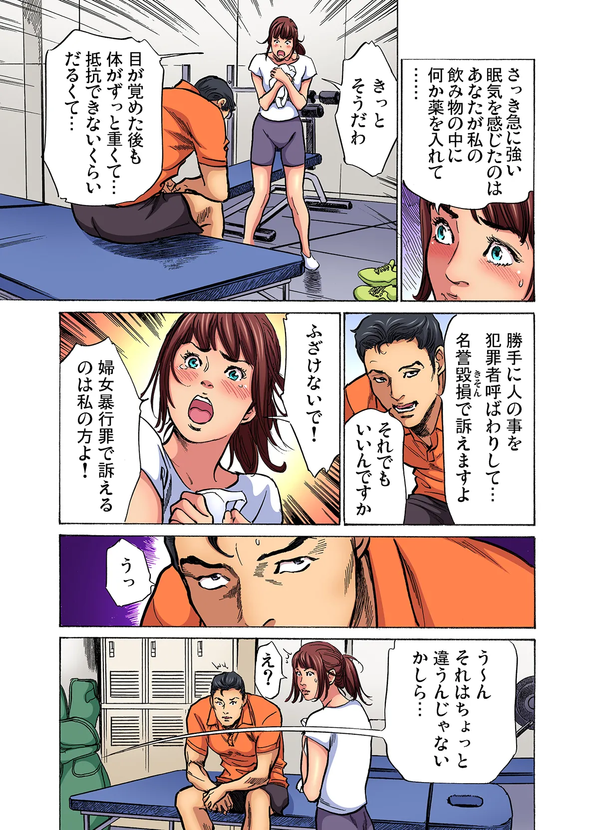 [Hazuki Kaoru]Gikei ni Yobai o Sareta Watashi wa Ikudotonaku Zecchou o Kurikaeshita (full color) 1-17[Decensored] Page 545
