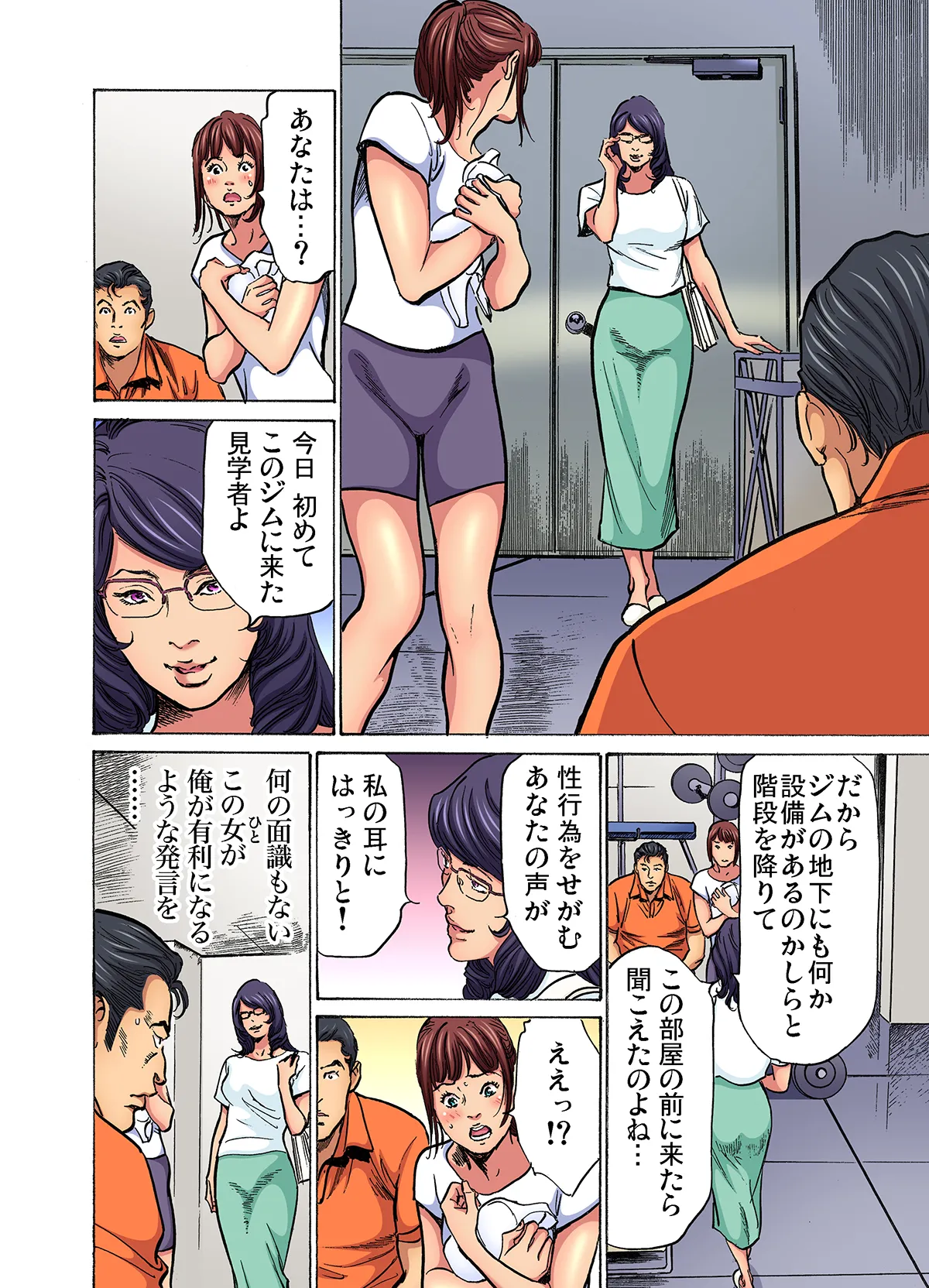 [Hazuki Kaoru]Gikei ni Yobai o Sareta Watashi wa Ikudotonaku Zecchou o Kurikaeshita (full color) 1-17[Decensored] Page 546