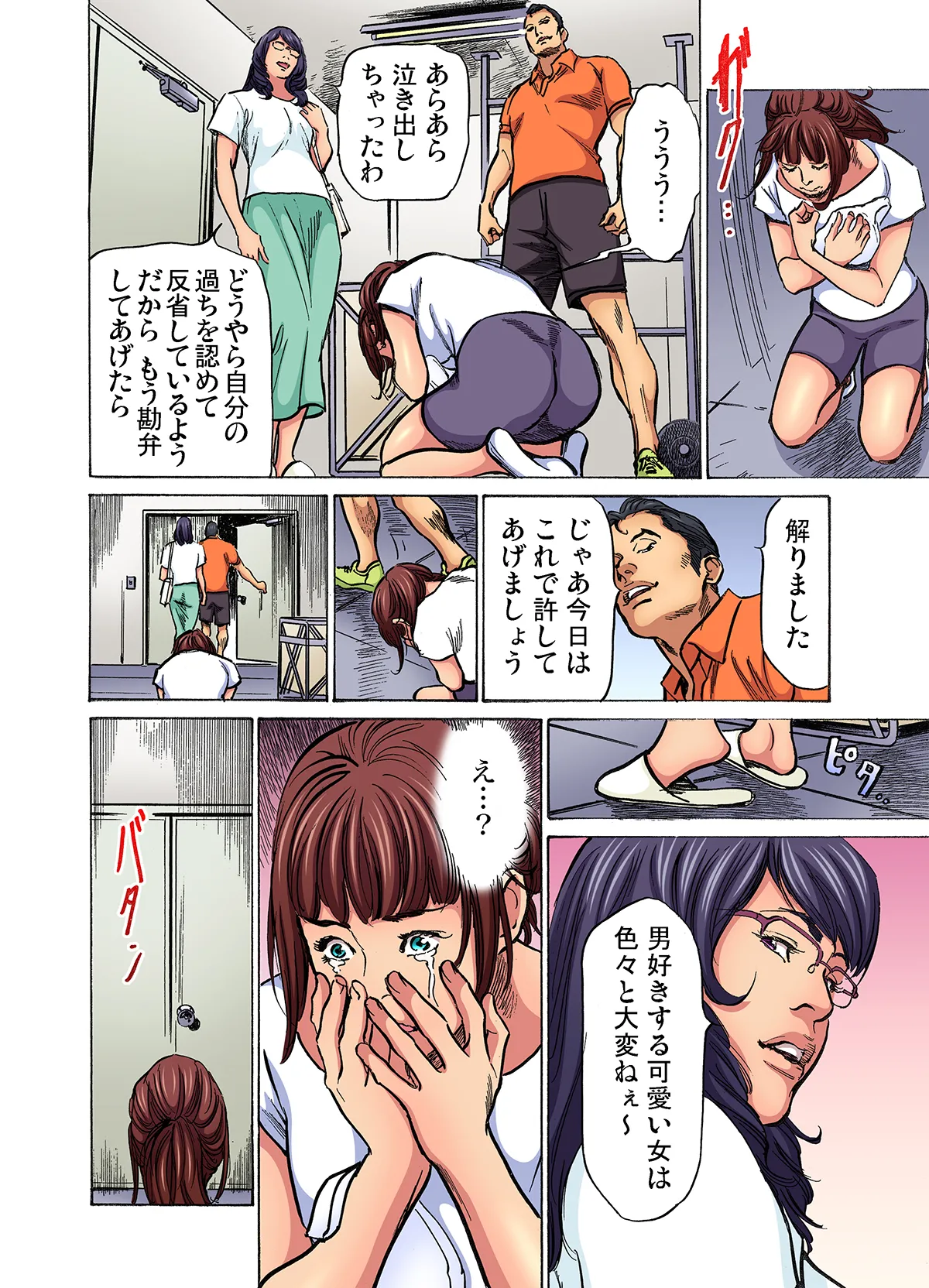 [Hazuki Kaoru]Gikei ni Yobai o Sareta Watashi wa Ikudotonaku Zecchou o Kurikaeshita (full color) 1-17[Decensored] Page 548