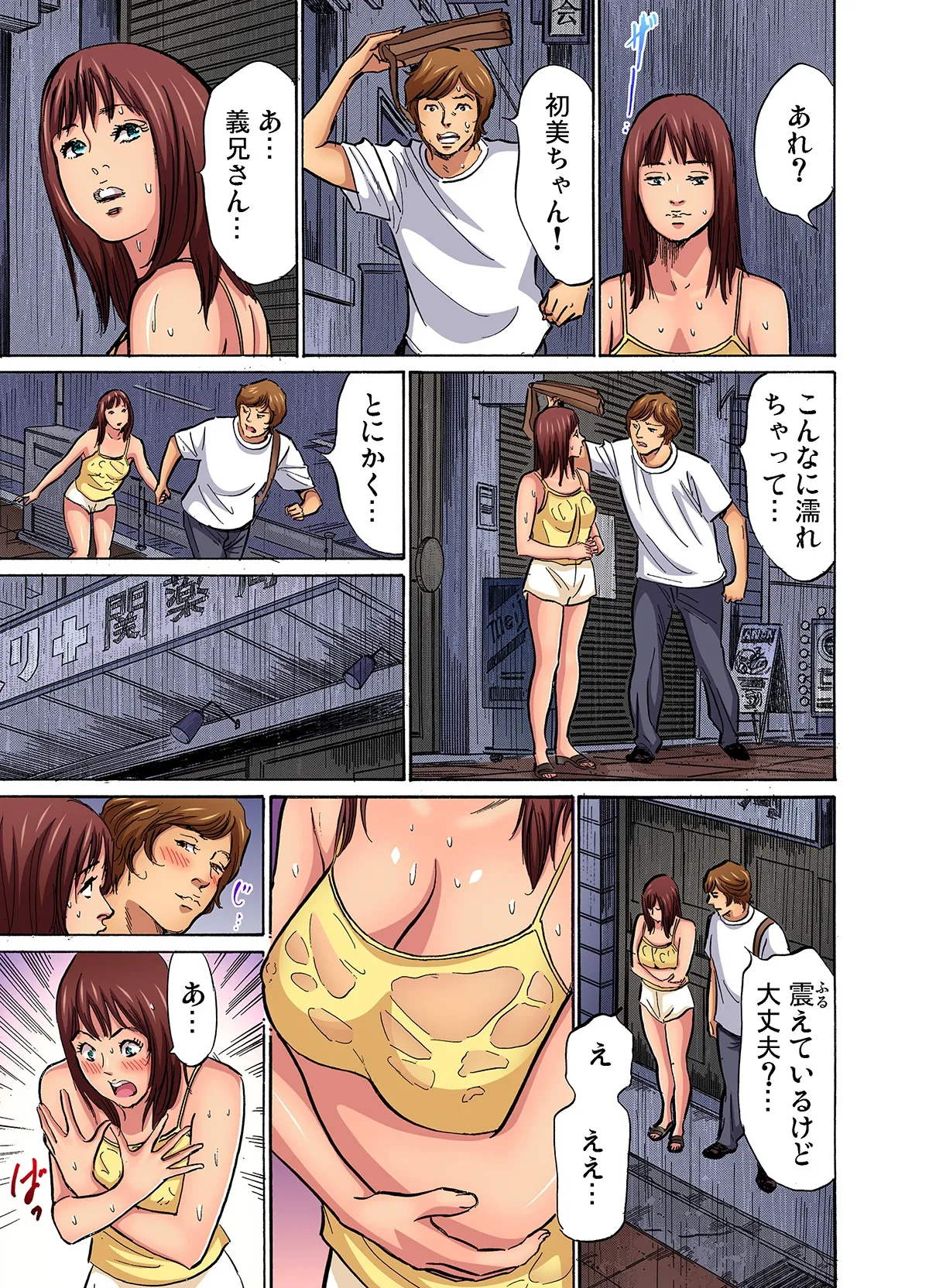 [Hazuki Kaoru]Gikei ni Yobai o Sareta Watashi wa Ikudotonaku Zecchou o Kurikaeshita (full color) 1-17[Decensored] Page 55