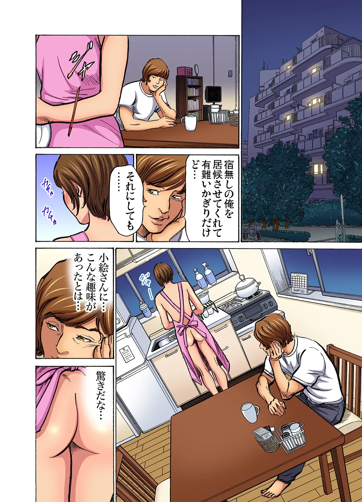 [Hazuki Kaoru]Gikei ni Yobai o Sareta Watashi wa Ikudotonaku Zecchou o Kurikaeshita (full color) 1-17[Decensored] Page 550