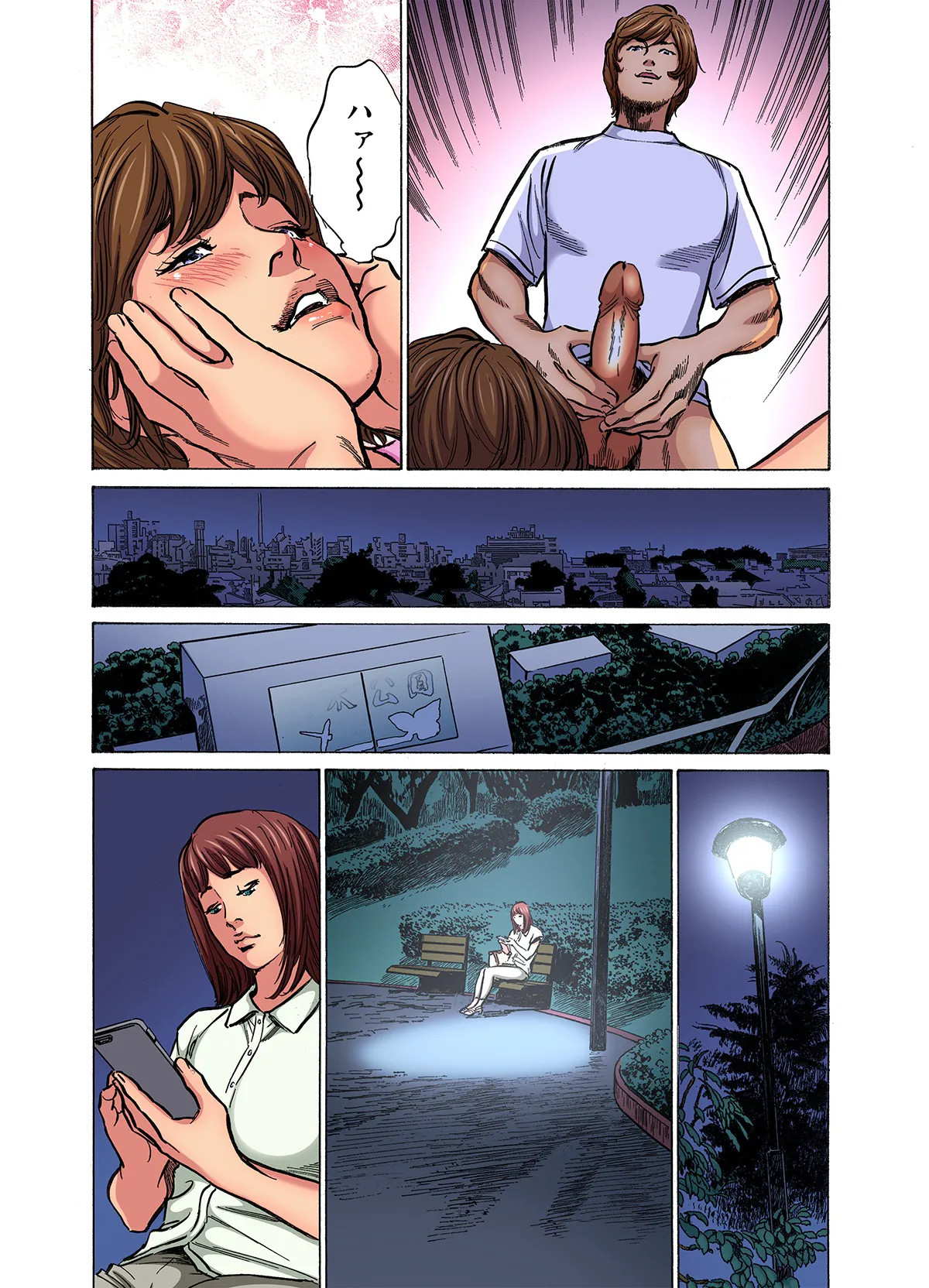 [Hazuki Kaoru]Gikei ni Yobai o Sareta Watashi wa Ikudotonaku Zecchou o Kurikaeshita (full color) 1-17[Decensored] Page 559