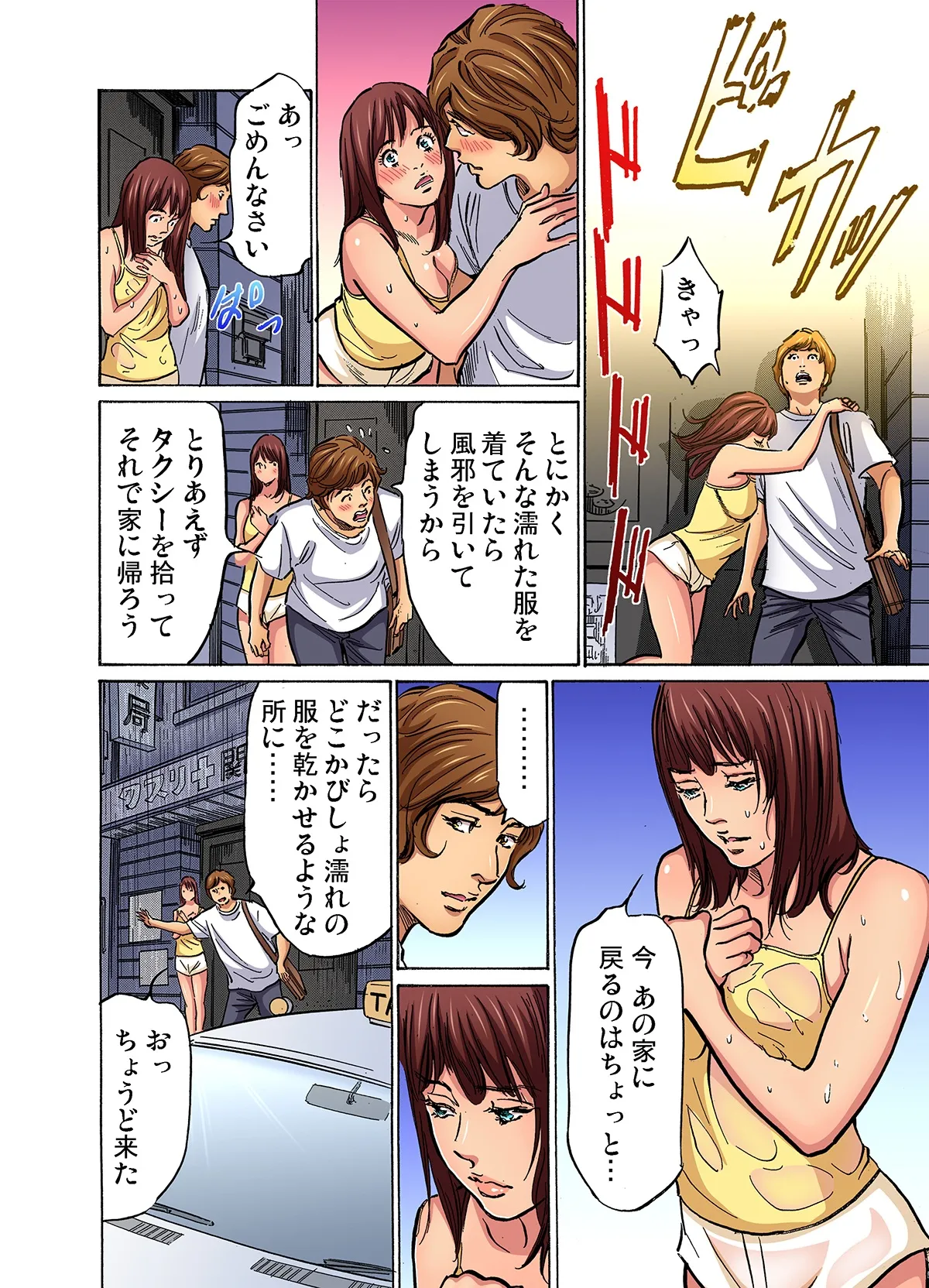 [Hazuki Kaoru]Gikei ni Yobai o Sareta Watashi wa Ikudotonaku Zecchou o Kurikaeshita (full color) 1-17[Decensored] Page 56