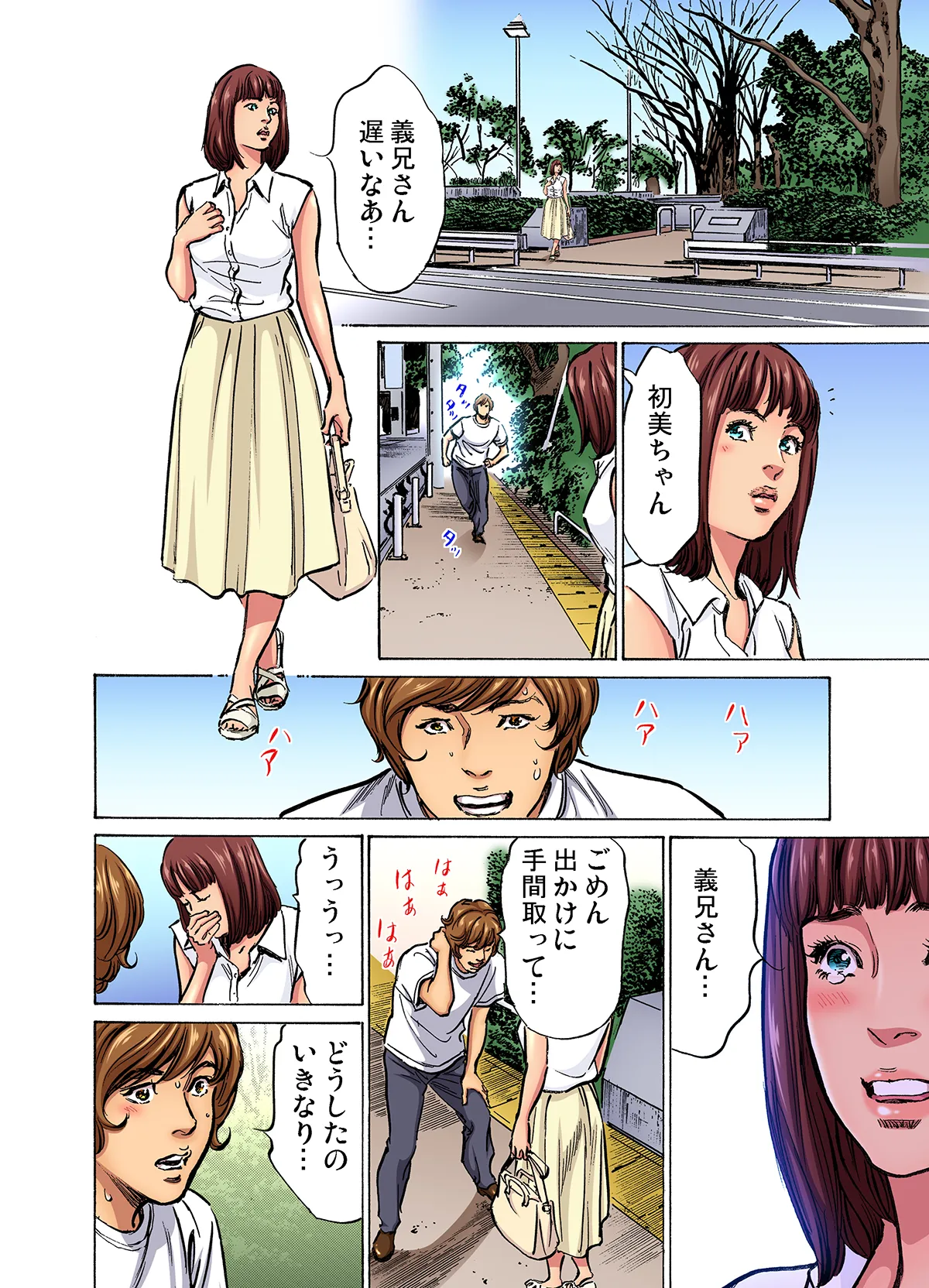[Hazuki Kaoru]Gikei ni Yobai o Sareta Watashi wa Ikudotonaku Zecchou o Kurikaeshita (full color) 1-17[Decensored] Page 571