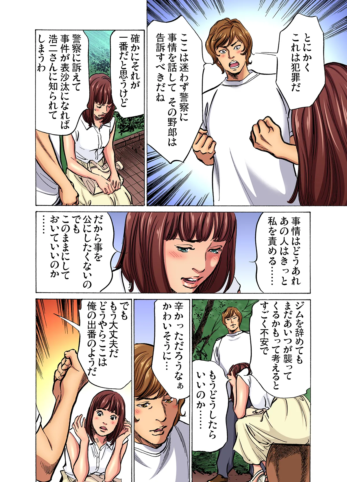 [Hazuki Kaoru]Gikei ni Yobai o Sareta Watashi wa Ikudotonaku Zecchou o Kurikaeshita (full color) 1-17[Decensored] Page 573